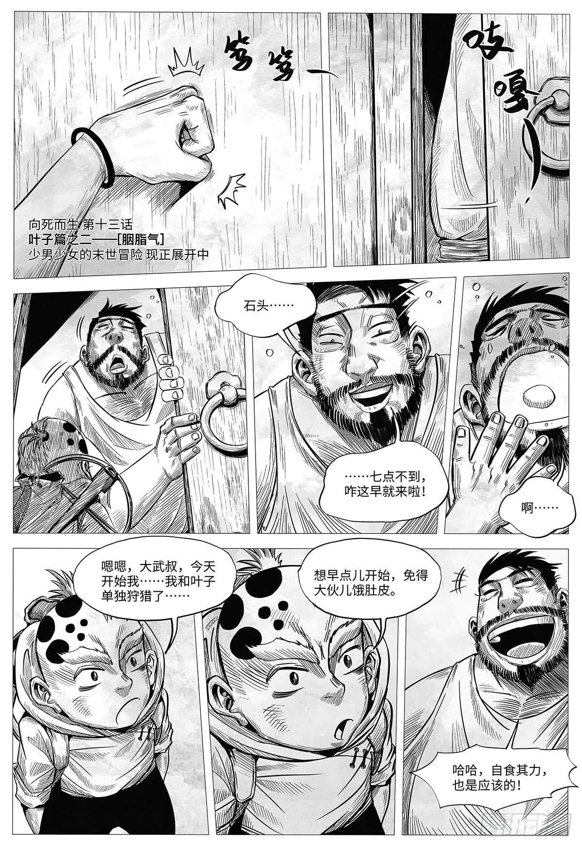 第十三话 胭脂气0