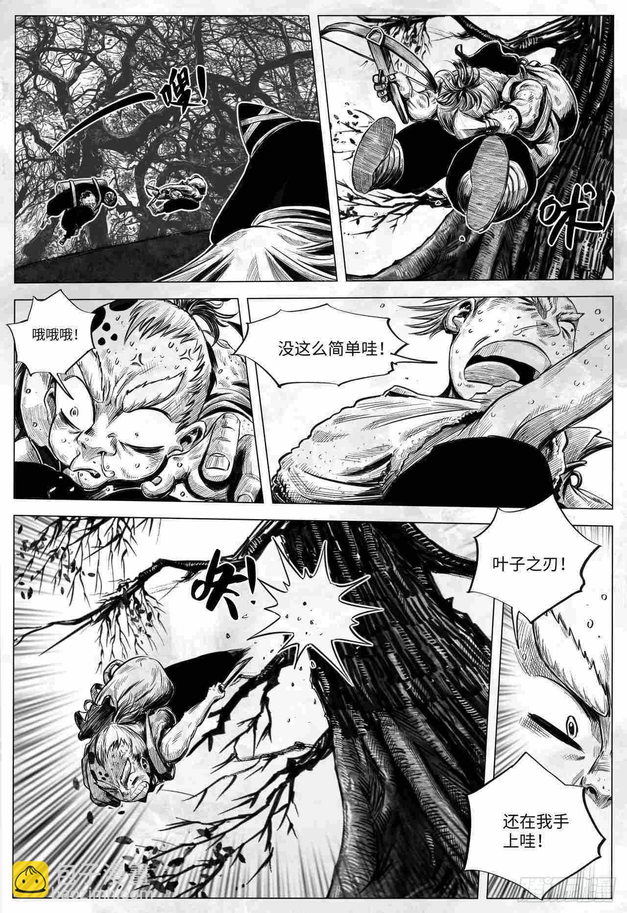 第28话 歧路旅人8
