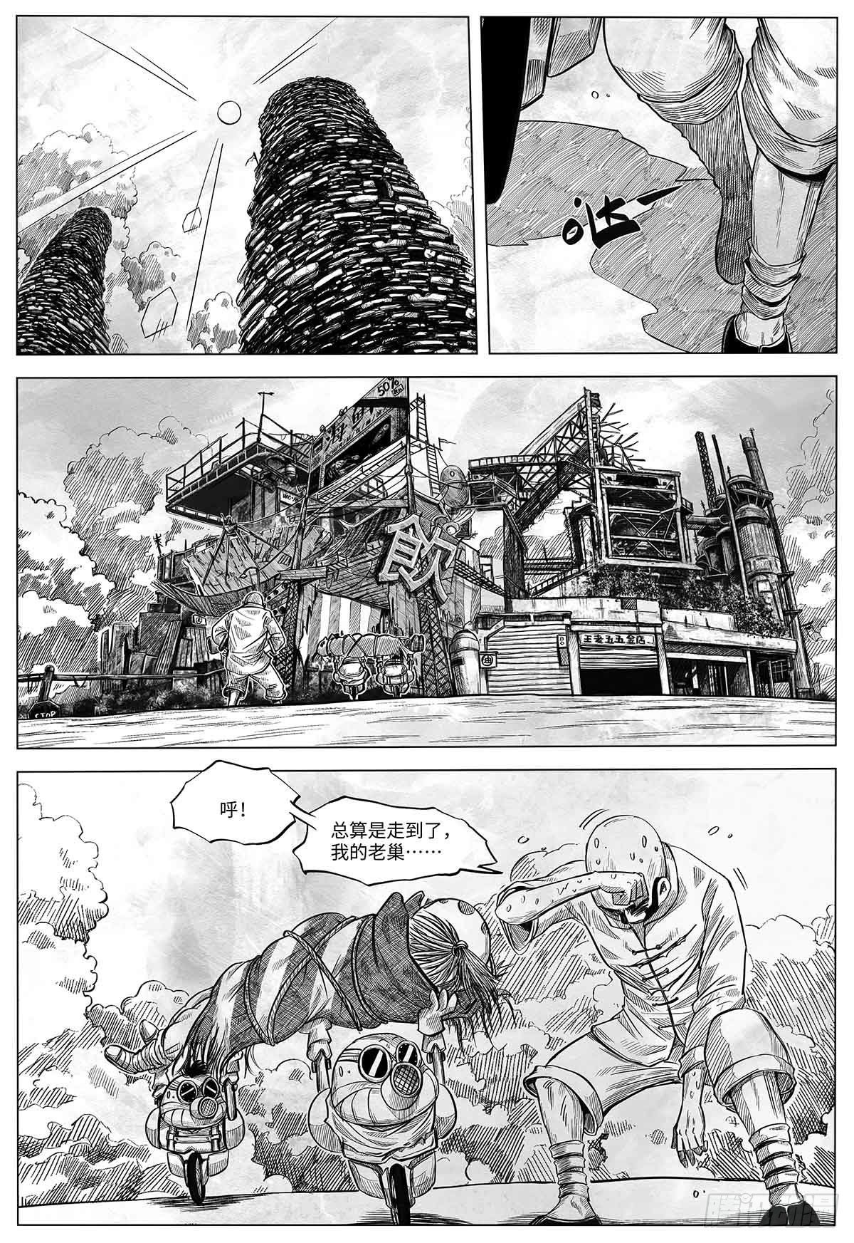 第十七话 阳关道与独木桥10