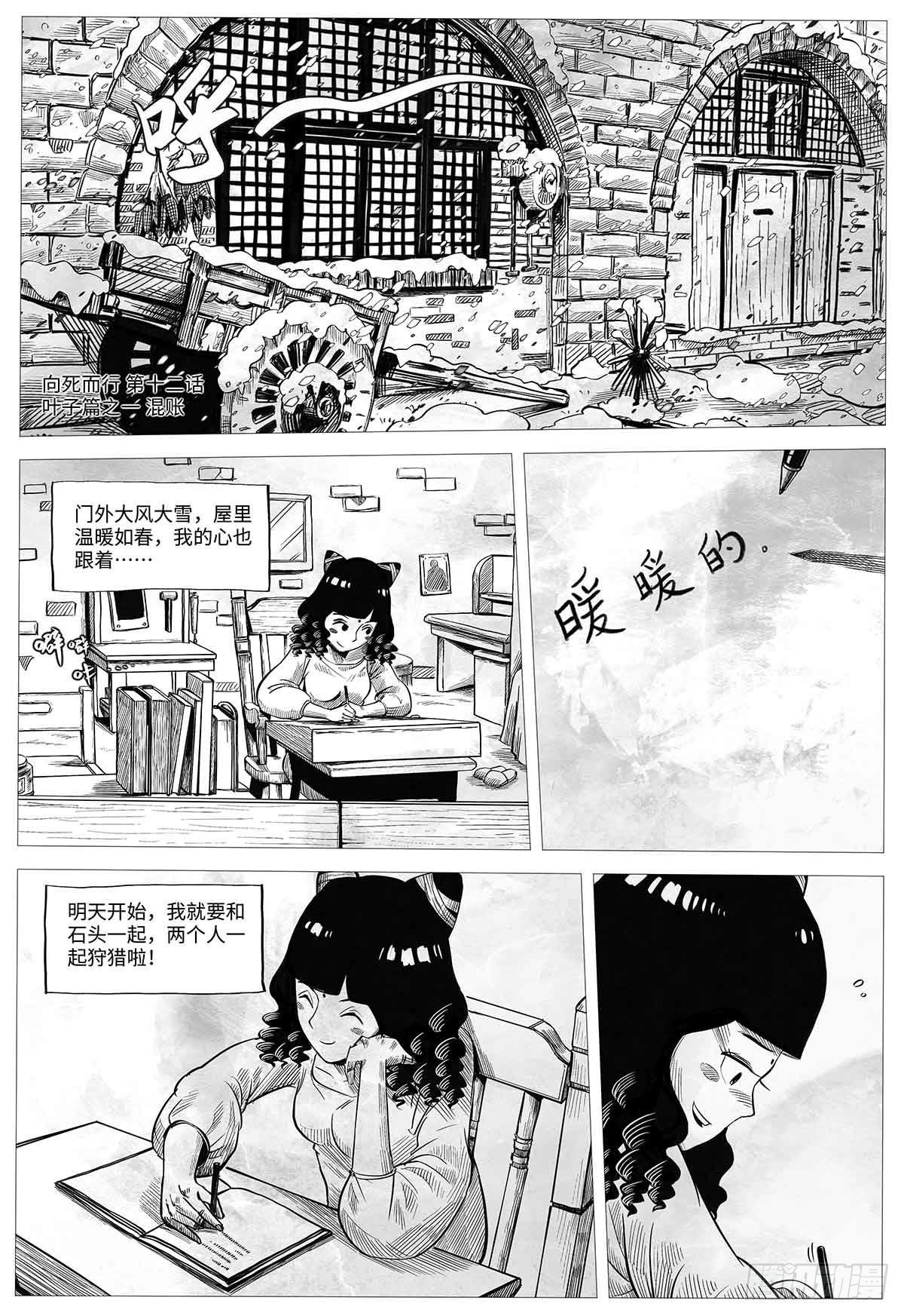 第十二话 混账0