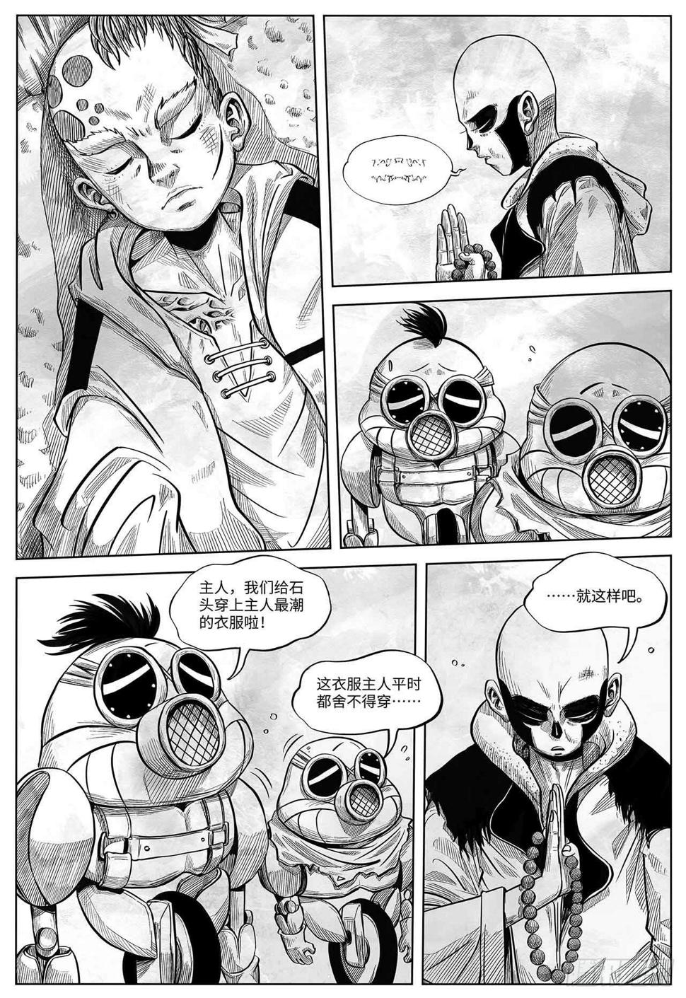 第十九话 你好 再见1