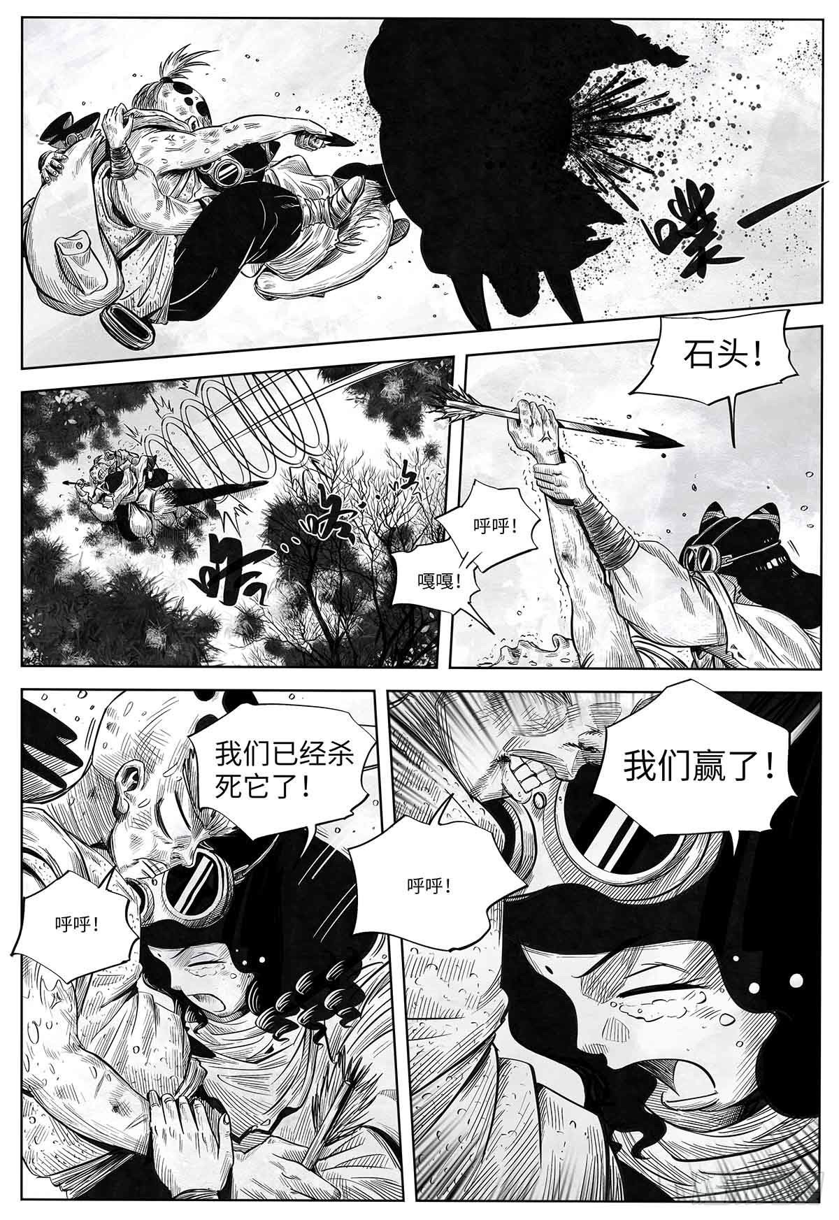 第十四话 输赢11