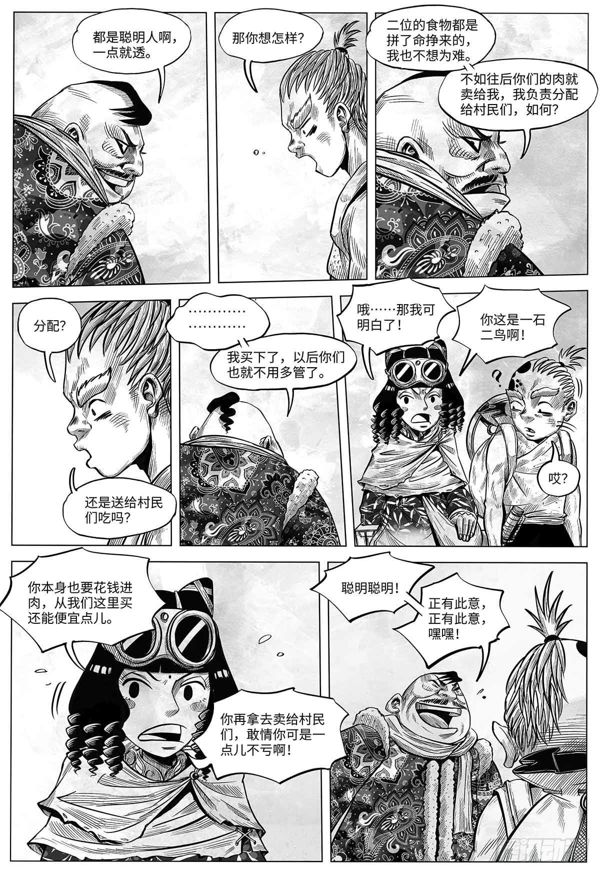 第十六话 顺流逆流5