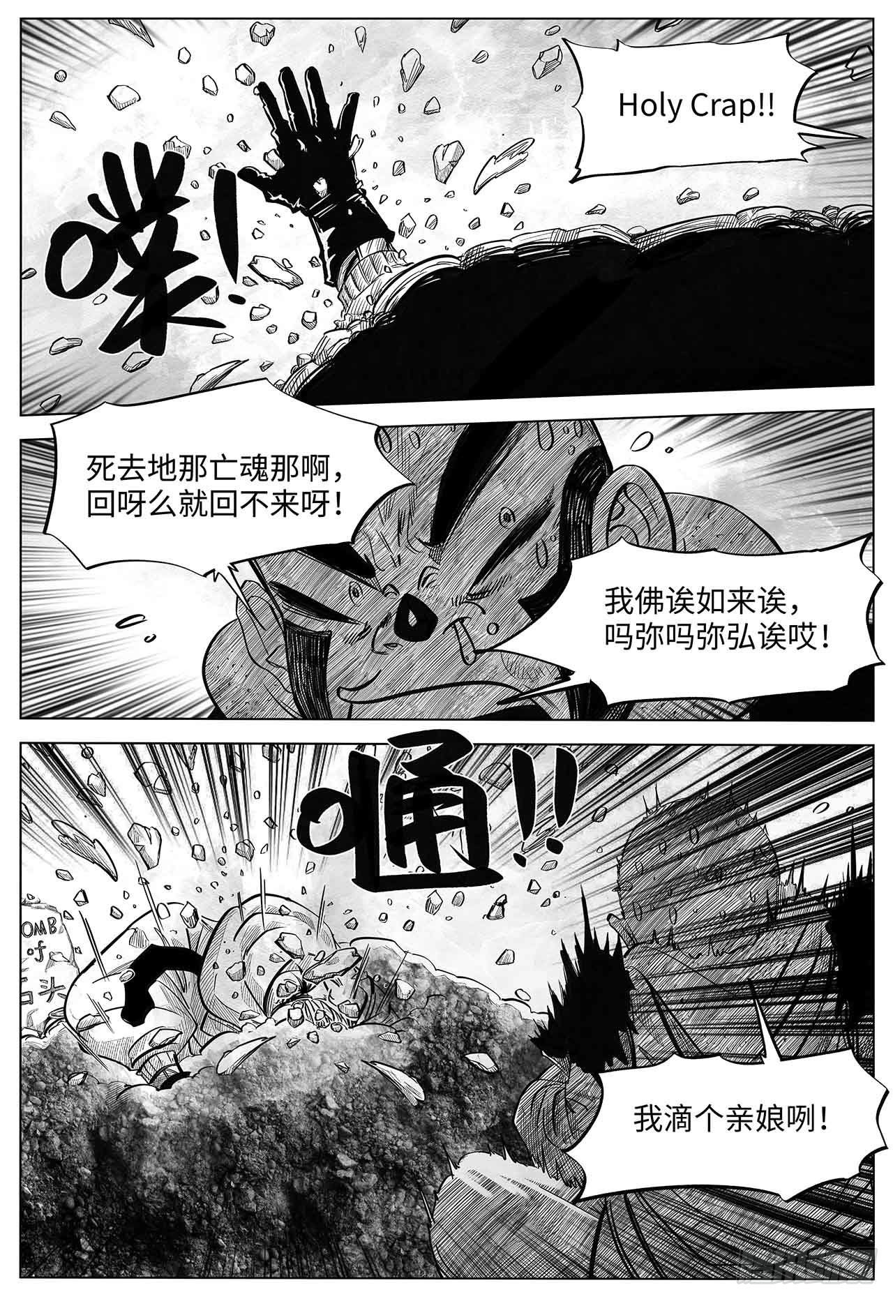第二十话 分道扬镳9