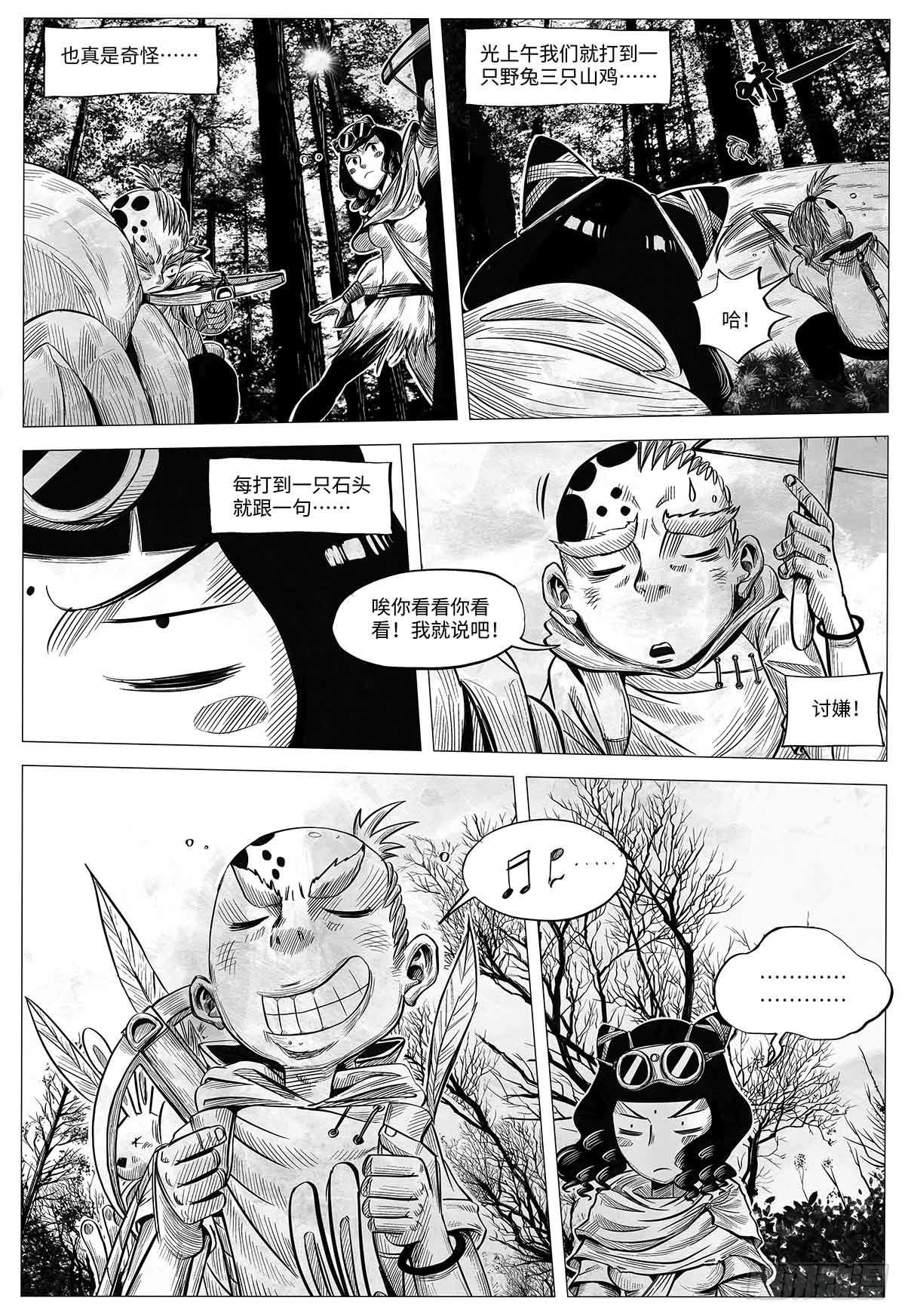 第十三话 胭脂气15