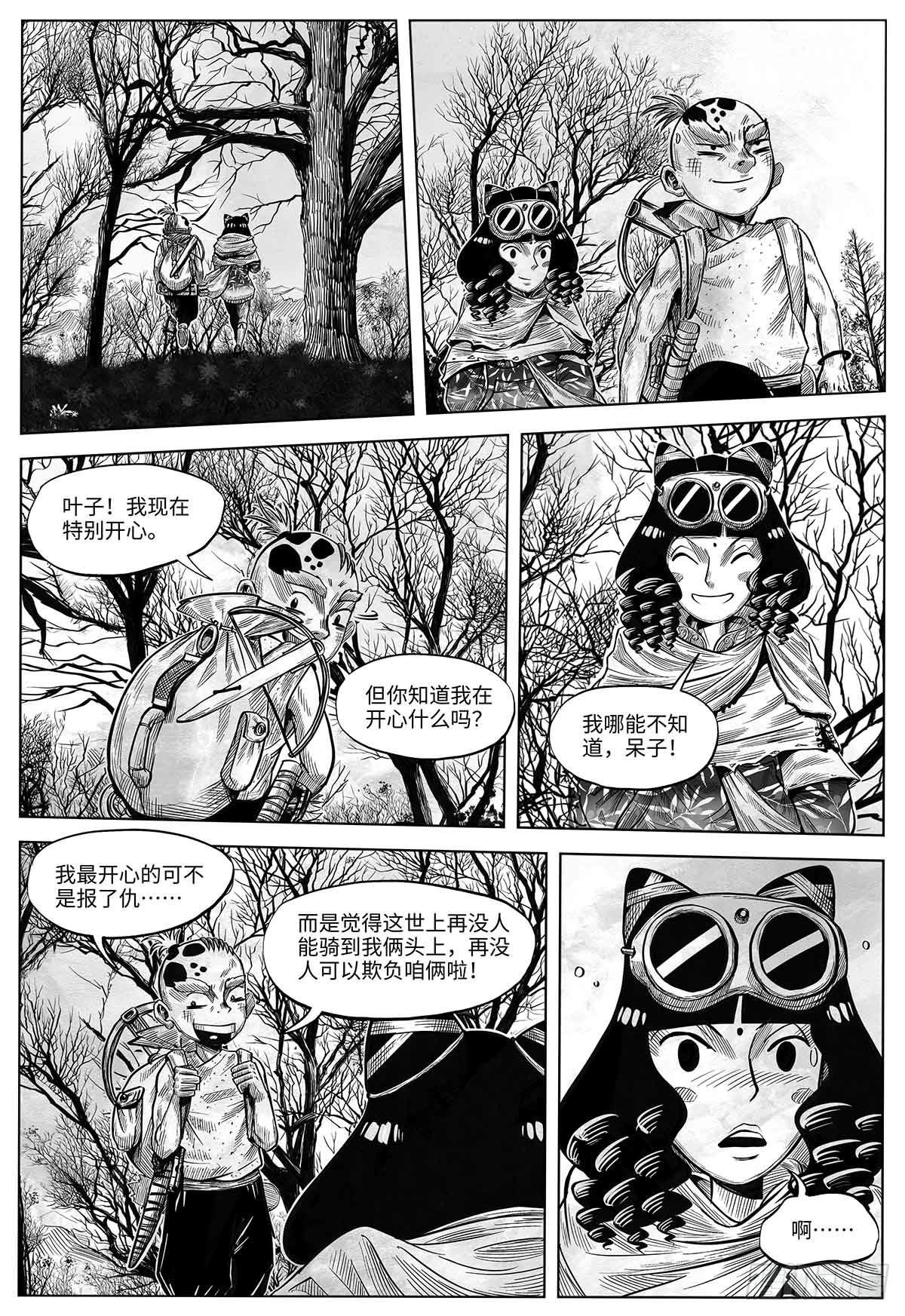 第十六话 顺流逆流20