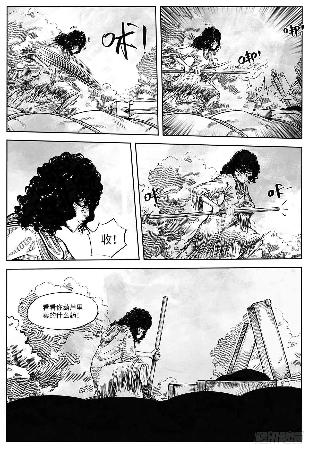第十八话 石头的遗产12