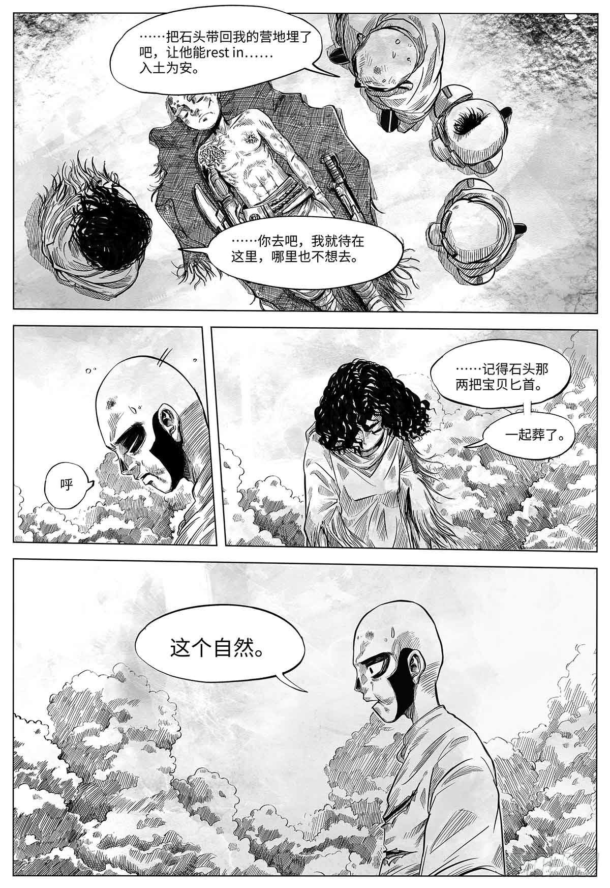 第十七话 阳关道与独木桥3