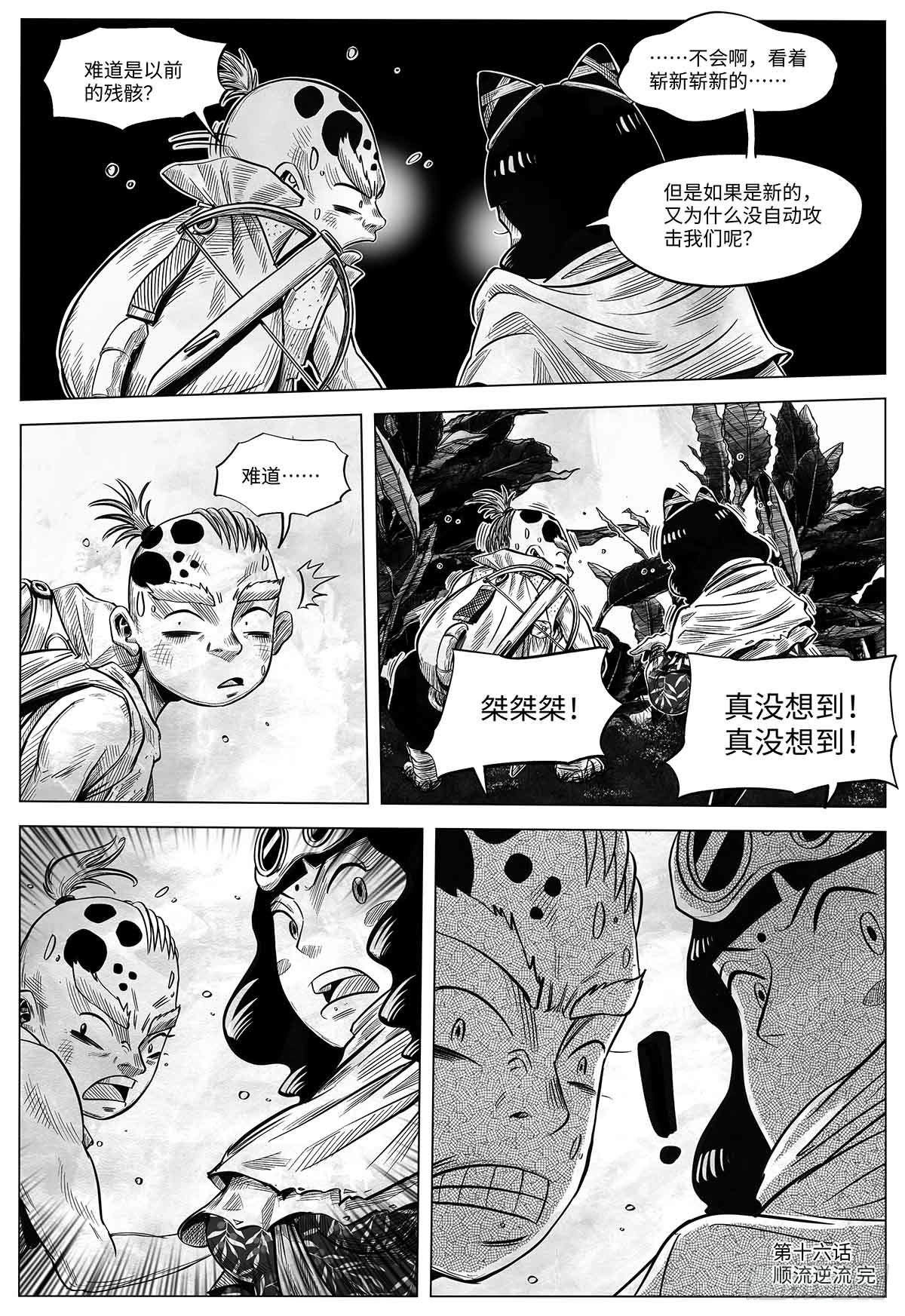 第十六话 顺流逆流30
