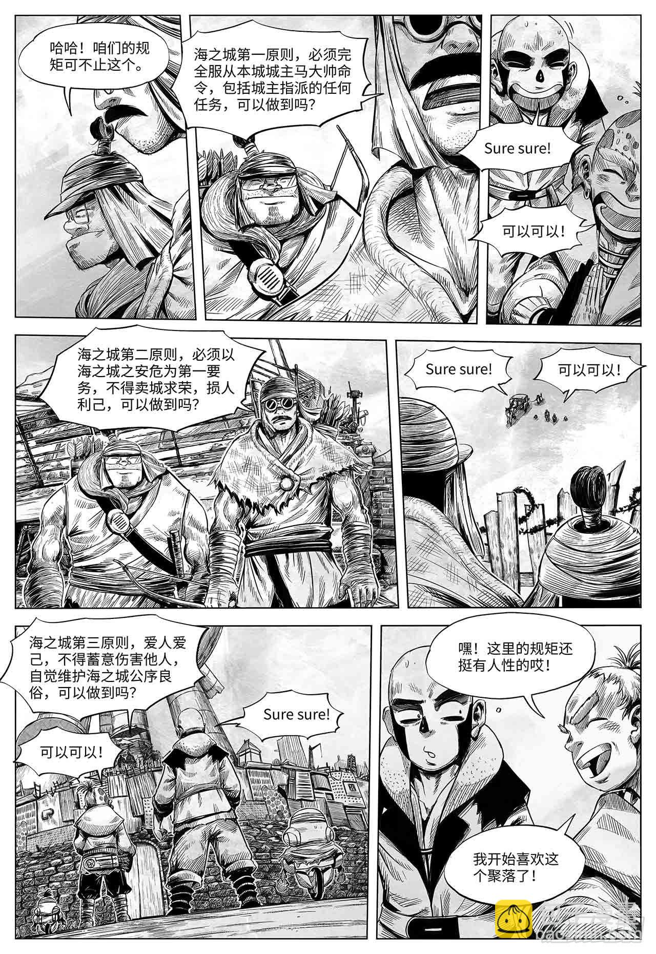 第26话 谈判大师4