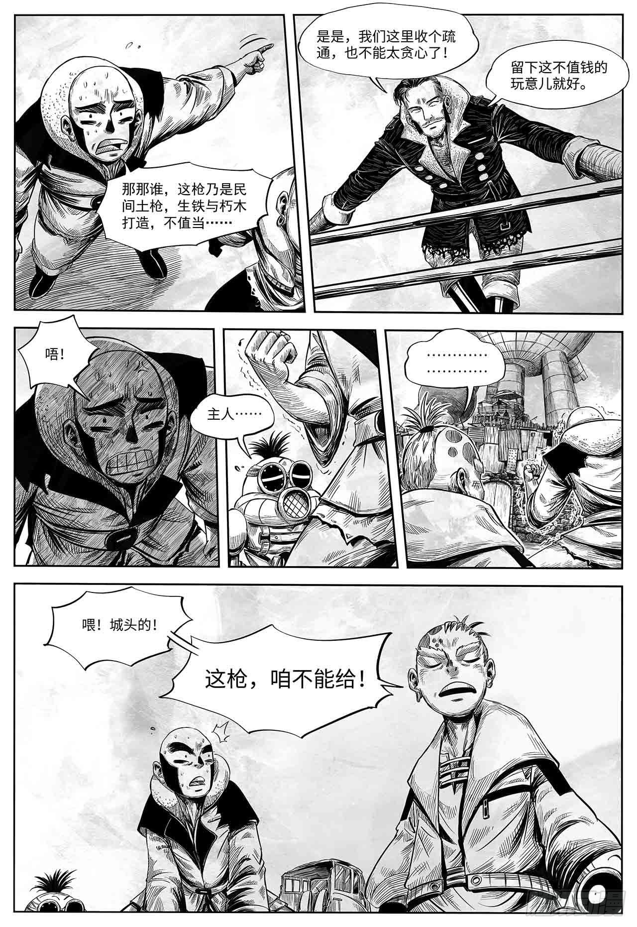 第26话 谈判大师13