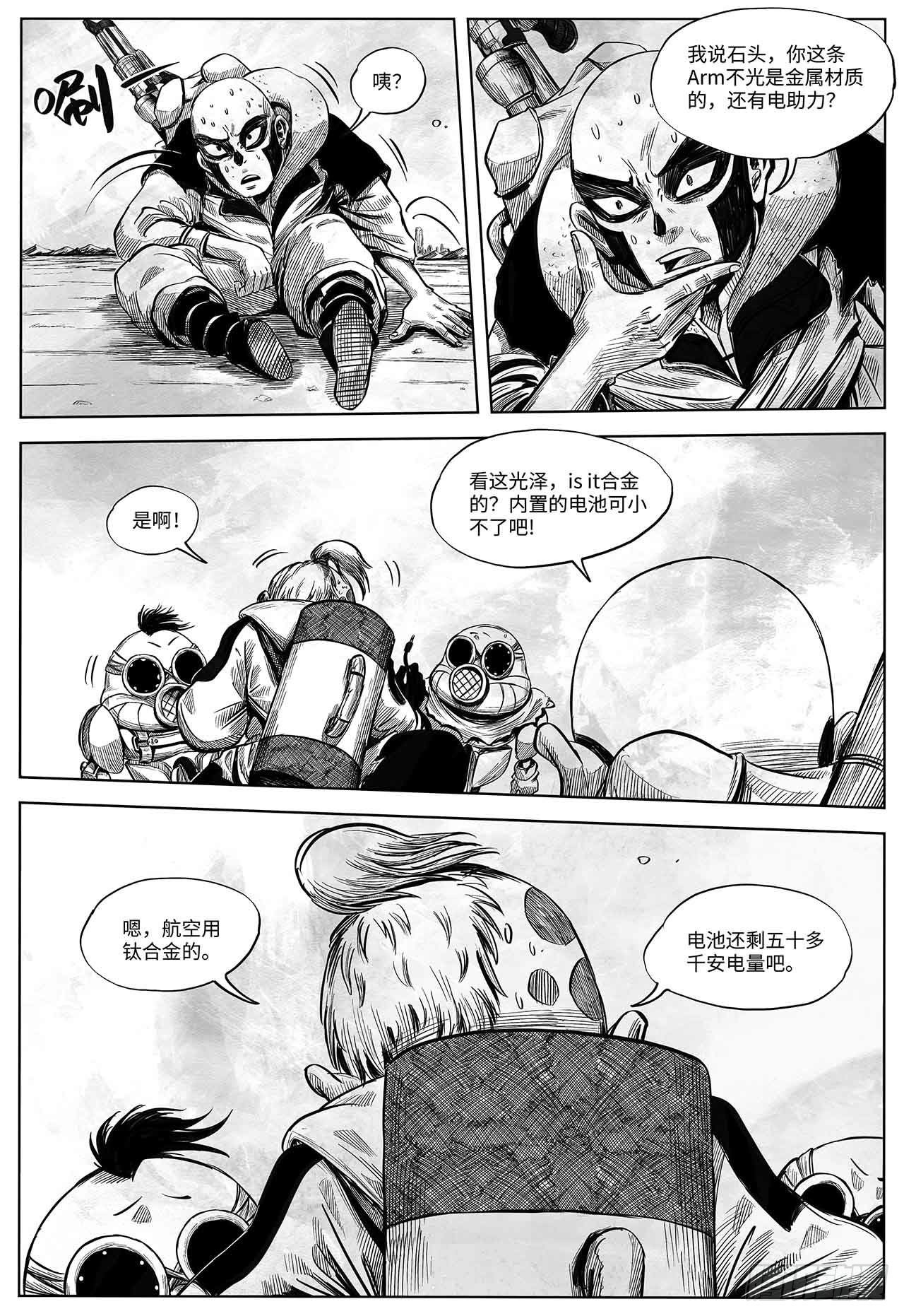 第22话 好人 坏人3