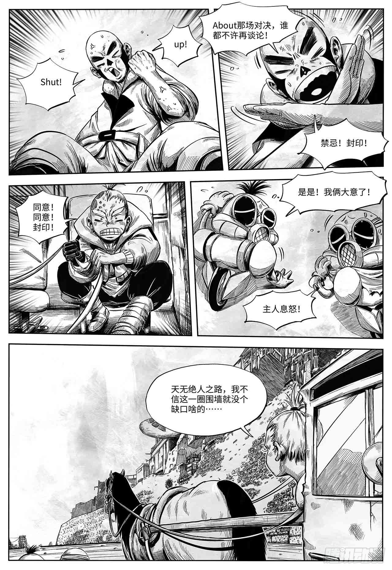 第27话 欢迎光临2