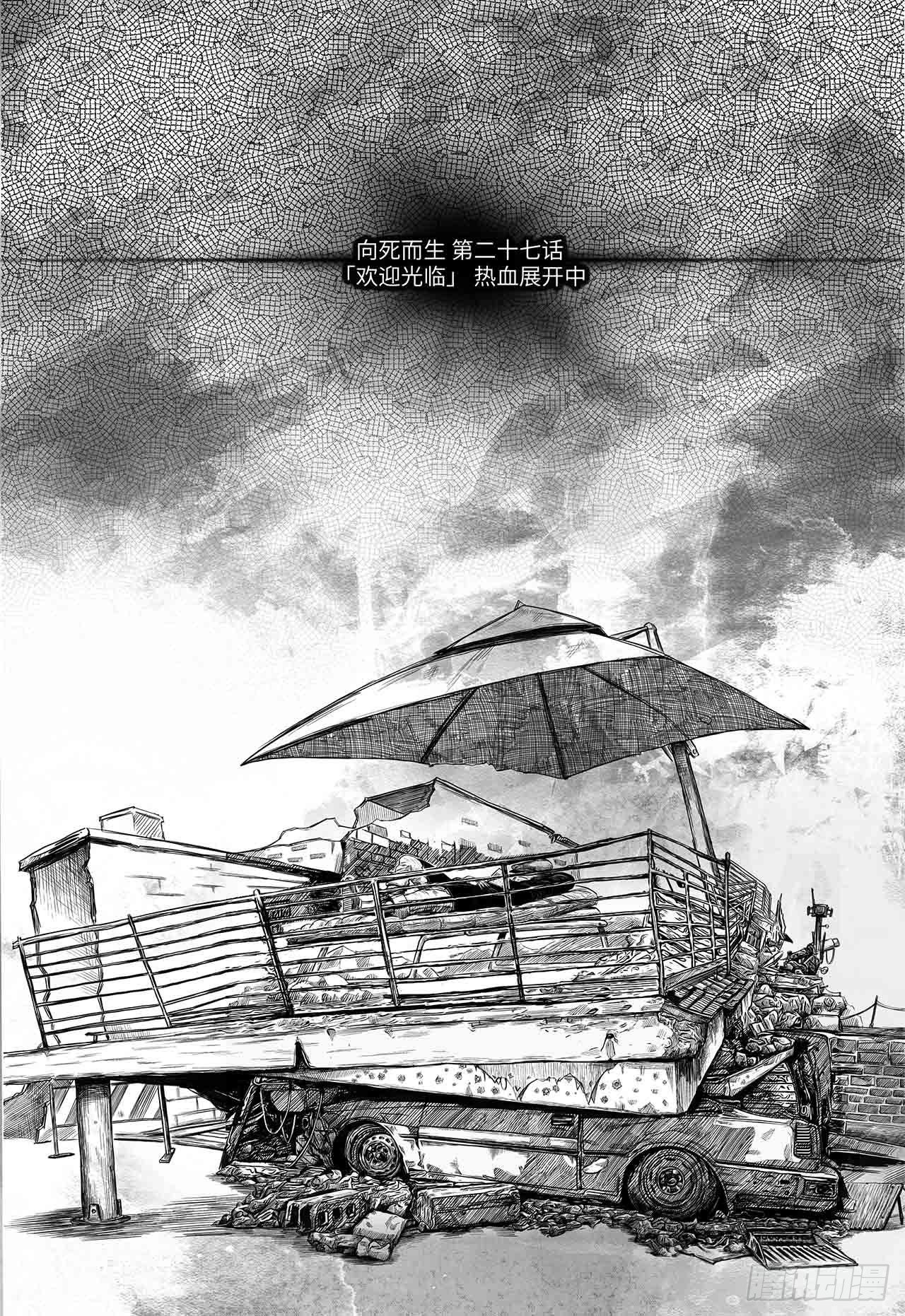 第27话 欢迎光临0