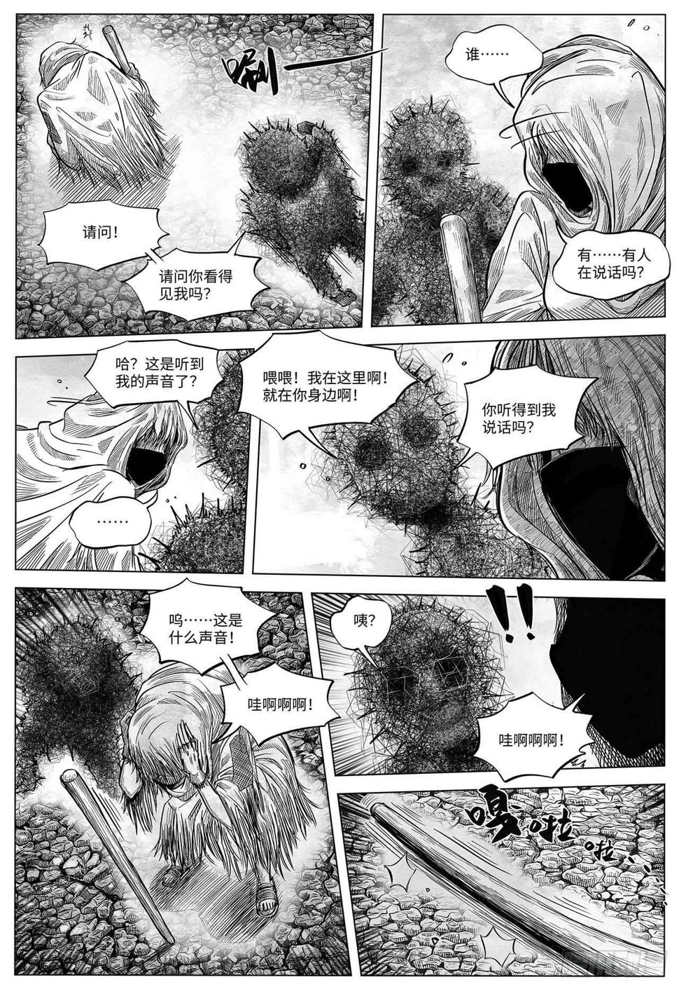 第十九话 你好 再见4