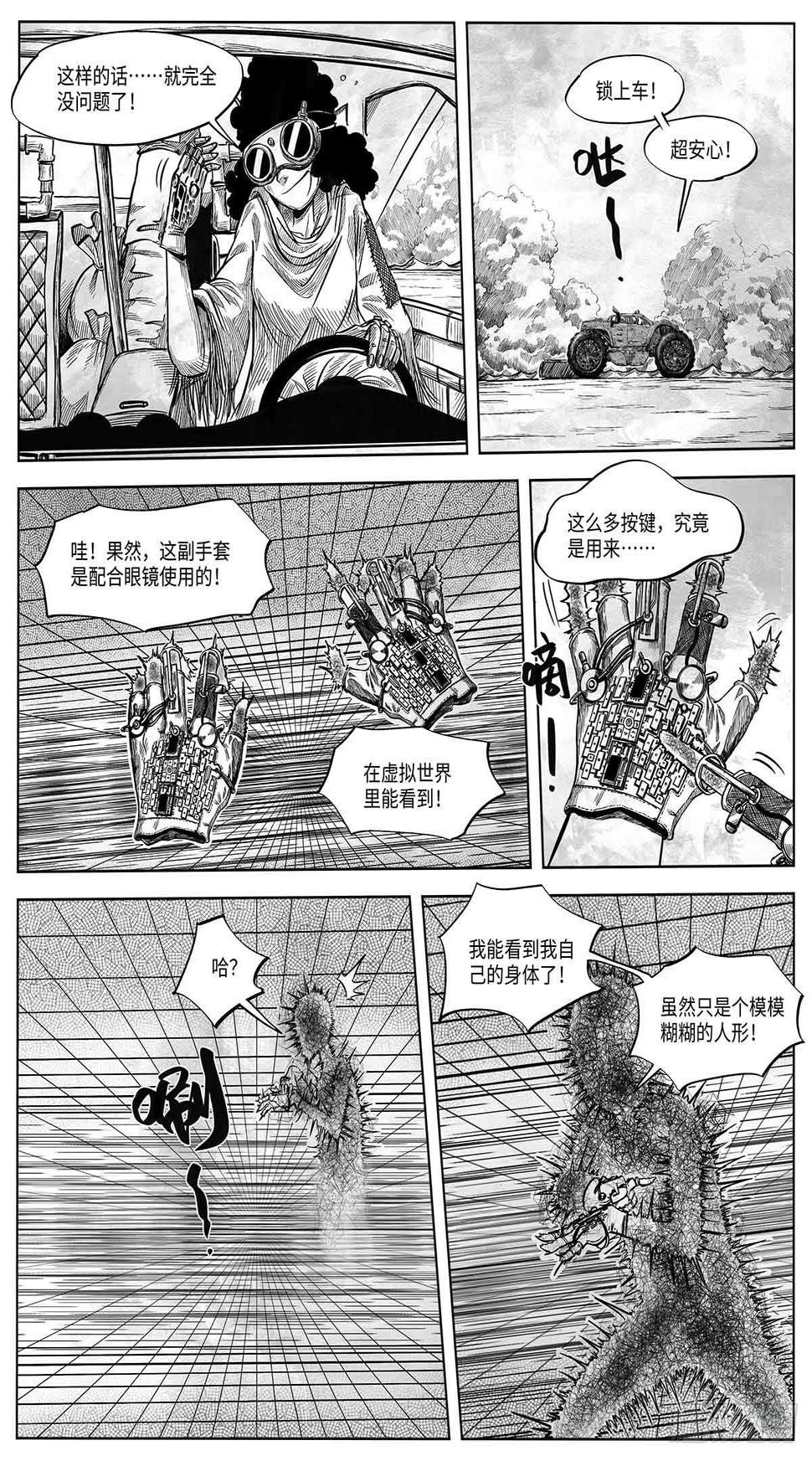 第十八话 石头的遗产16