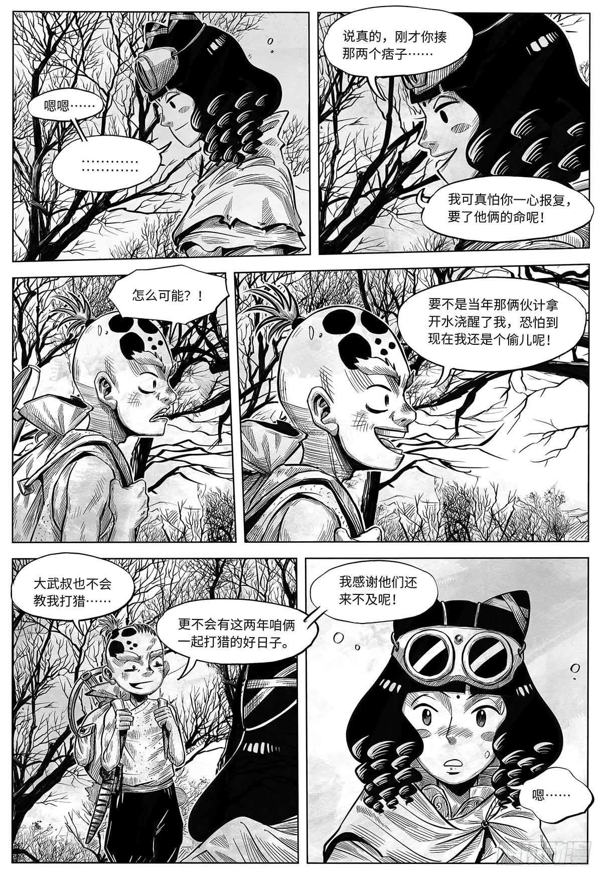 第十六话 顺流逆流21