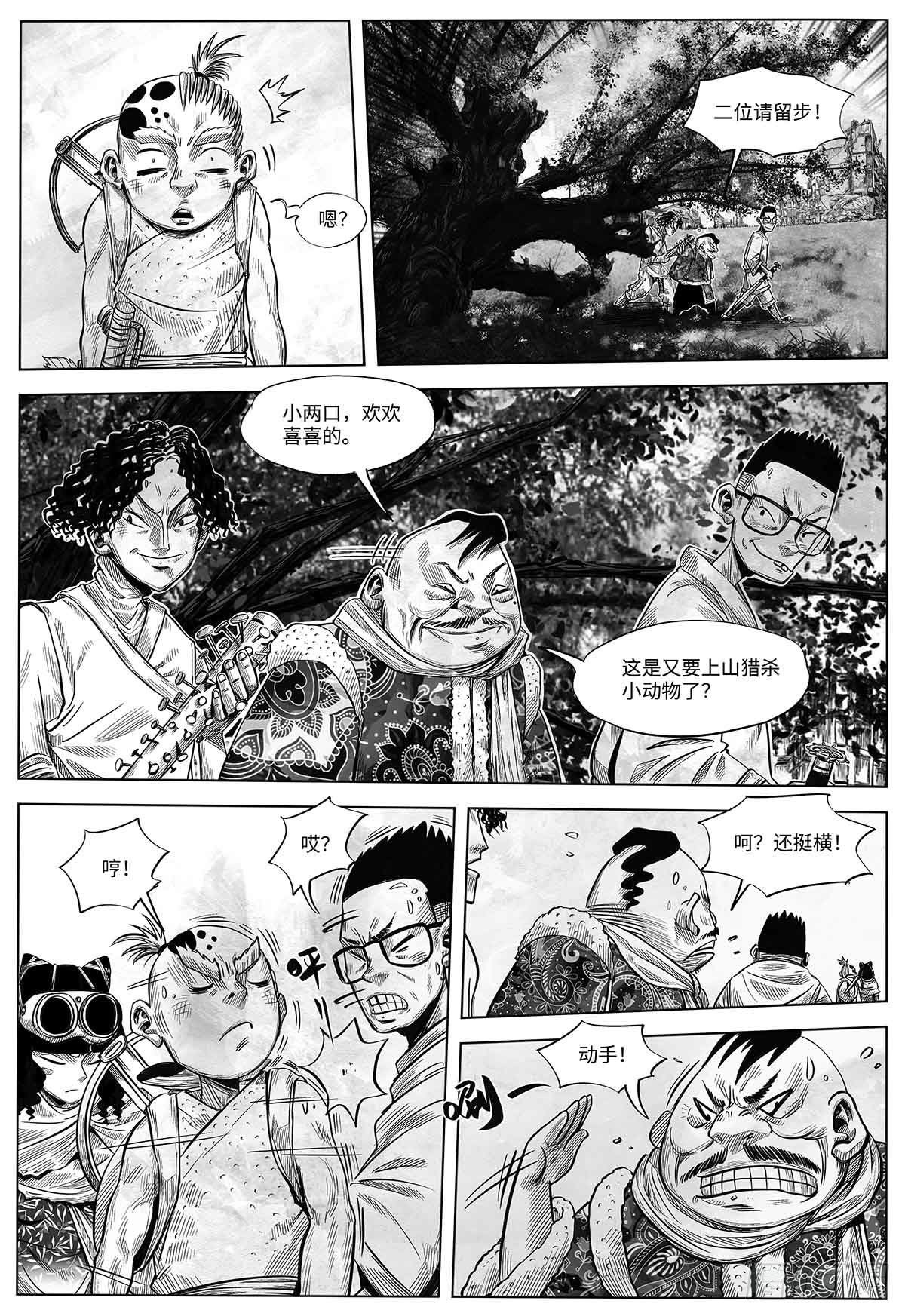 第十六话 顺流逆流2