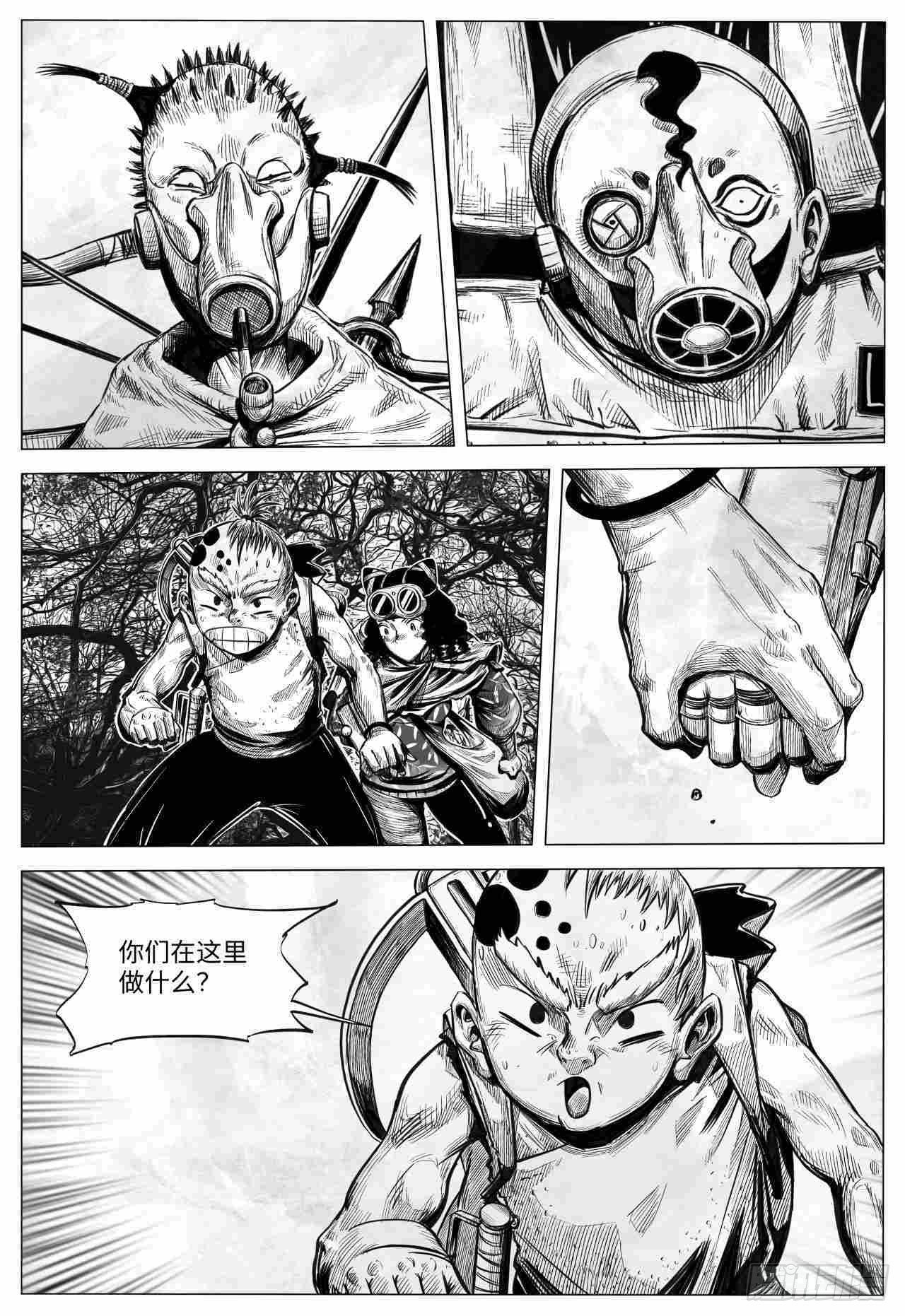 第28话 歧路旅人2