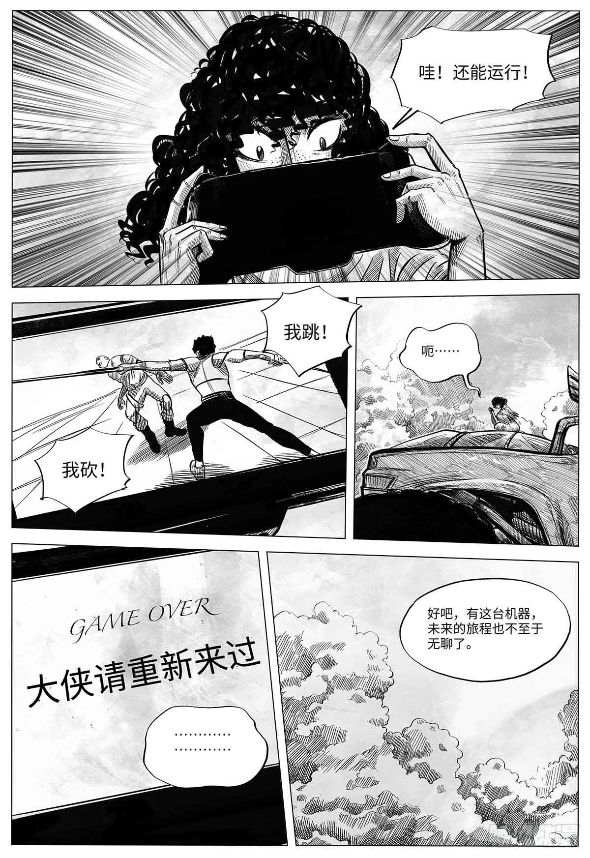 第十八话 石头的遗产5
