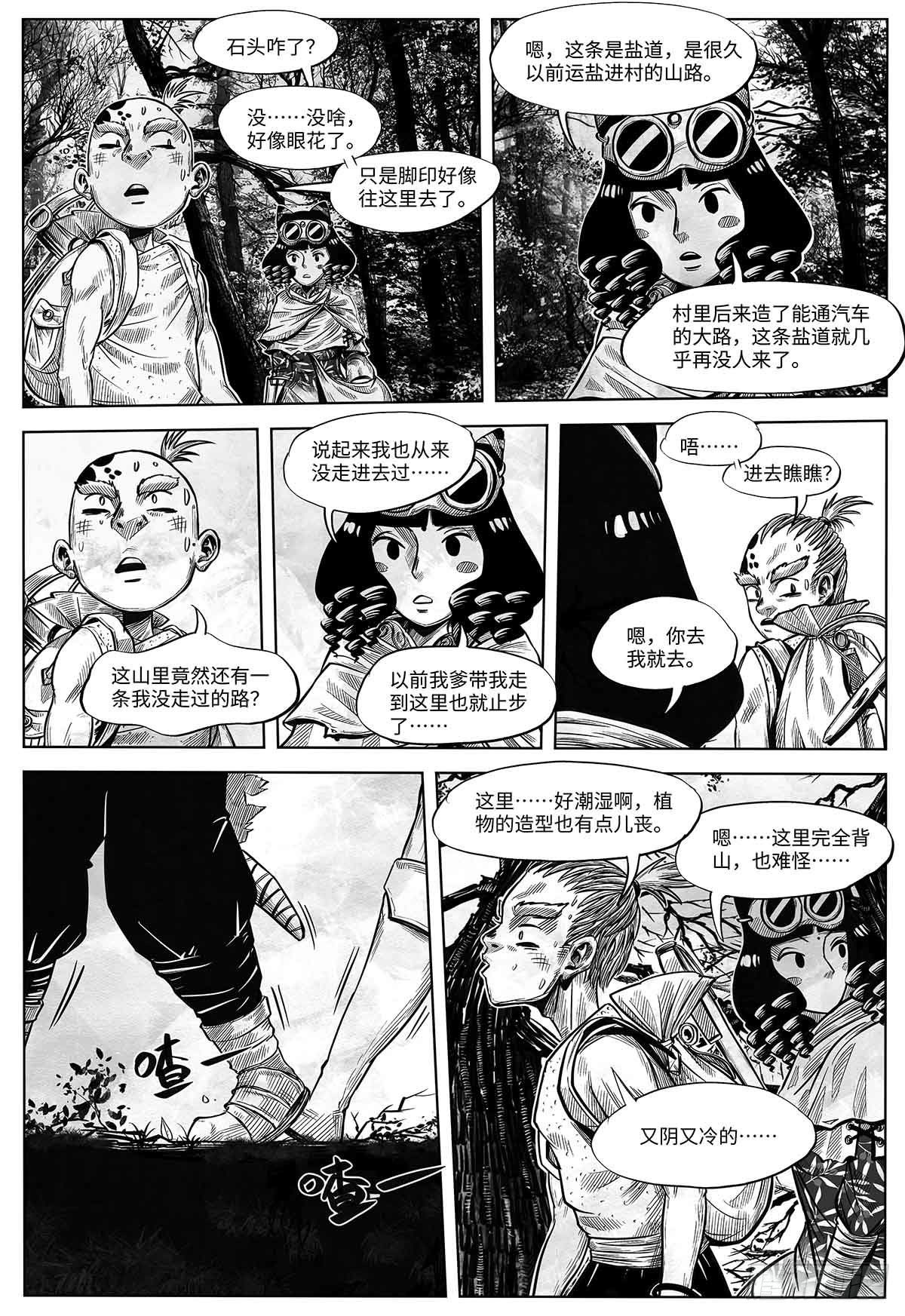 第十六话 顺流逆流26