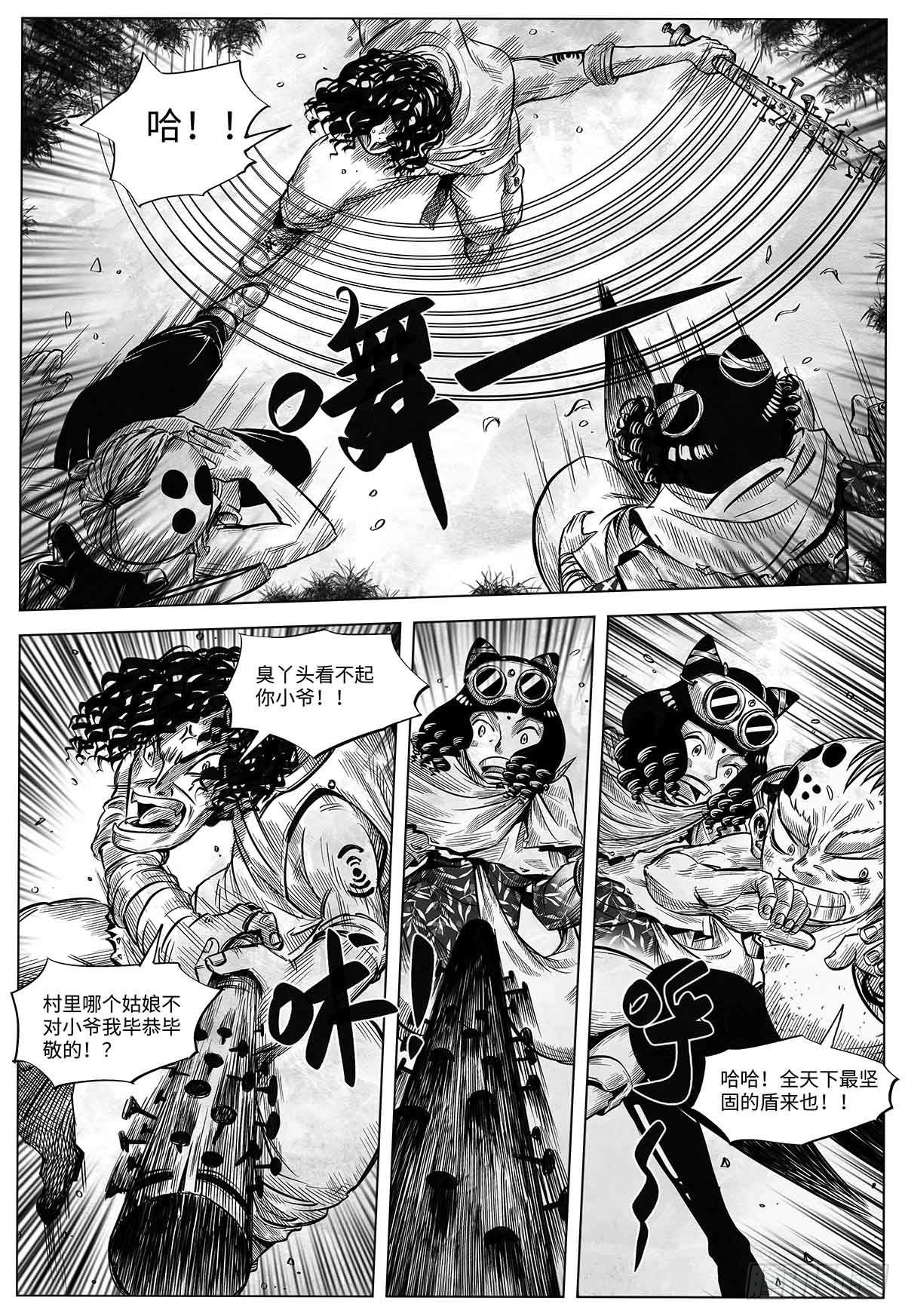 第十六话 顺流逆流7