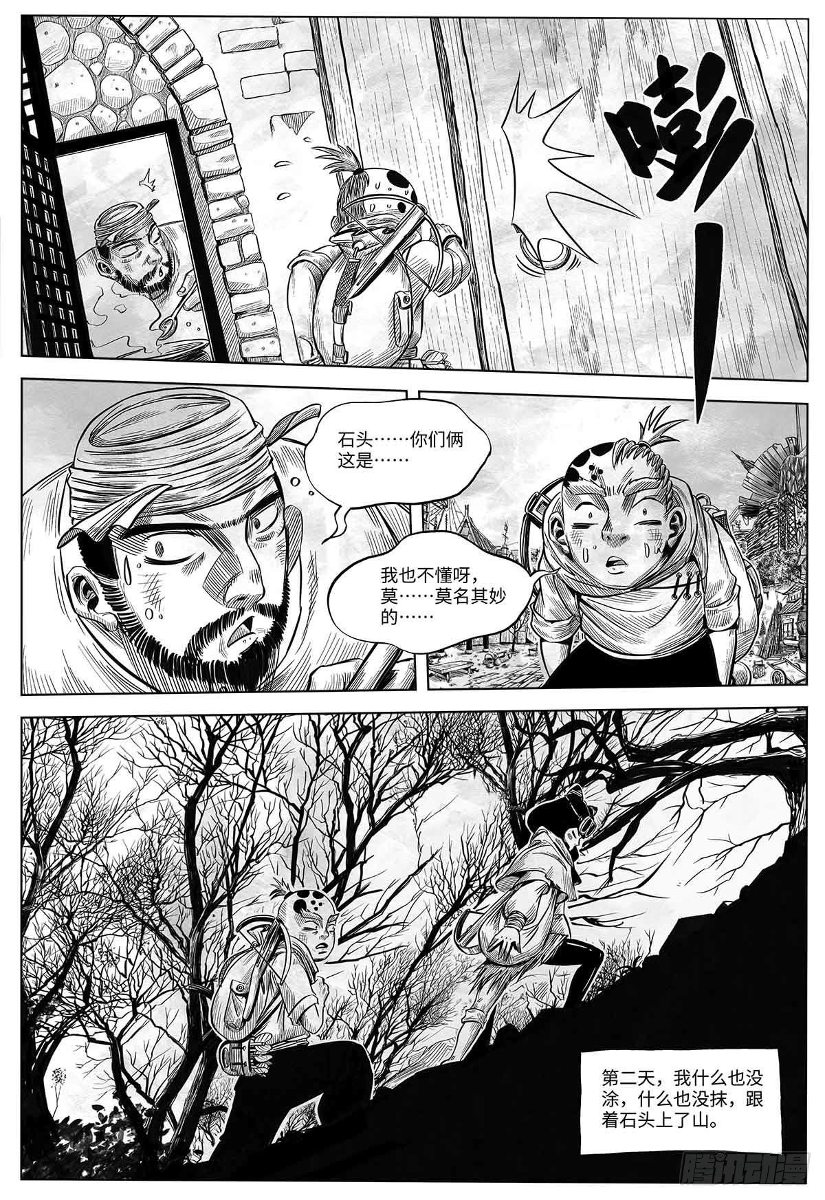 第十三话 胭脂气14