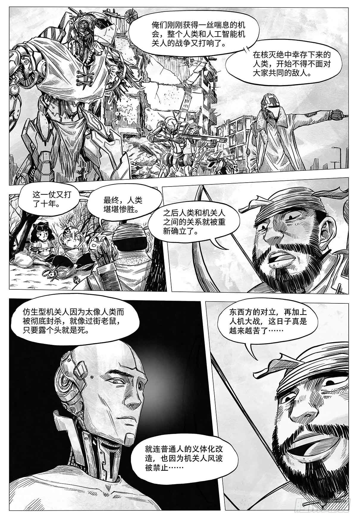 第十一话 我们仨14