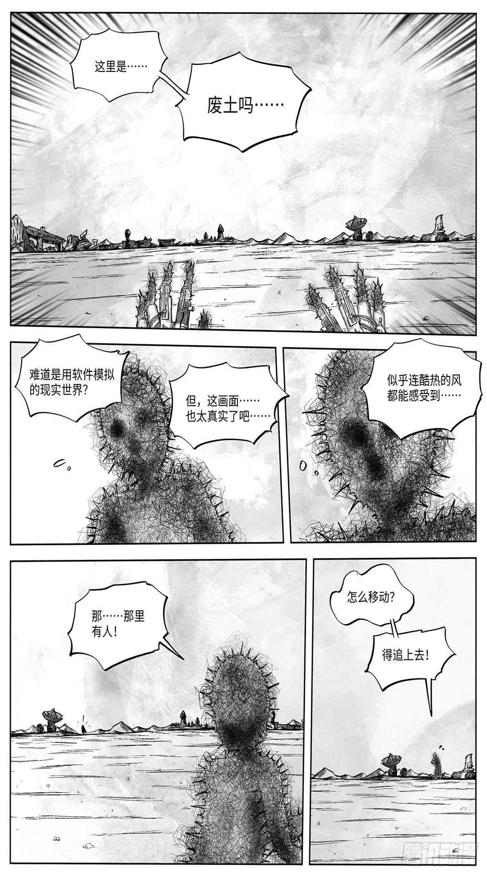 第十八话 石头的遗产19