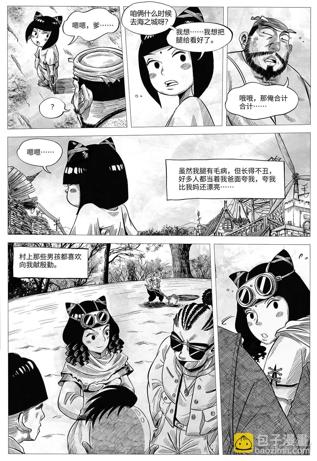 第十二话 混账9