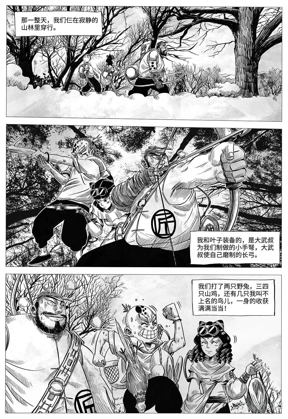 第十一话 我们仨8