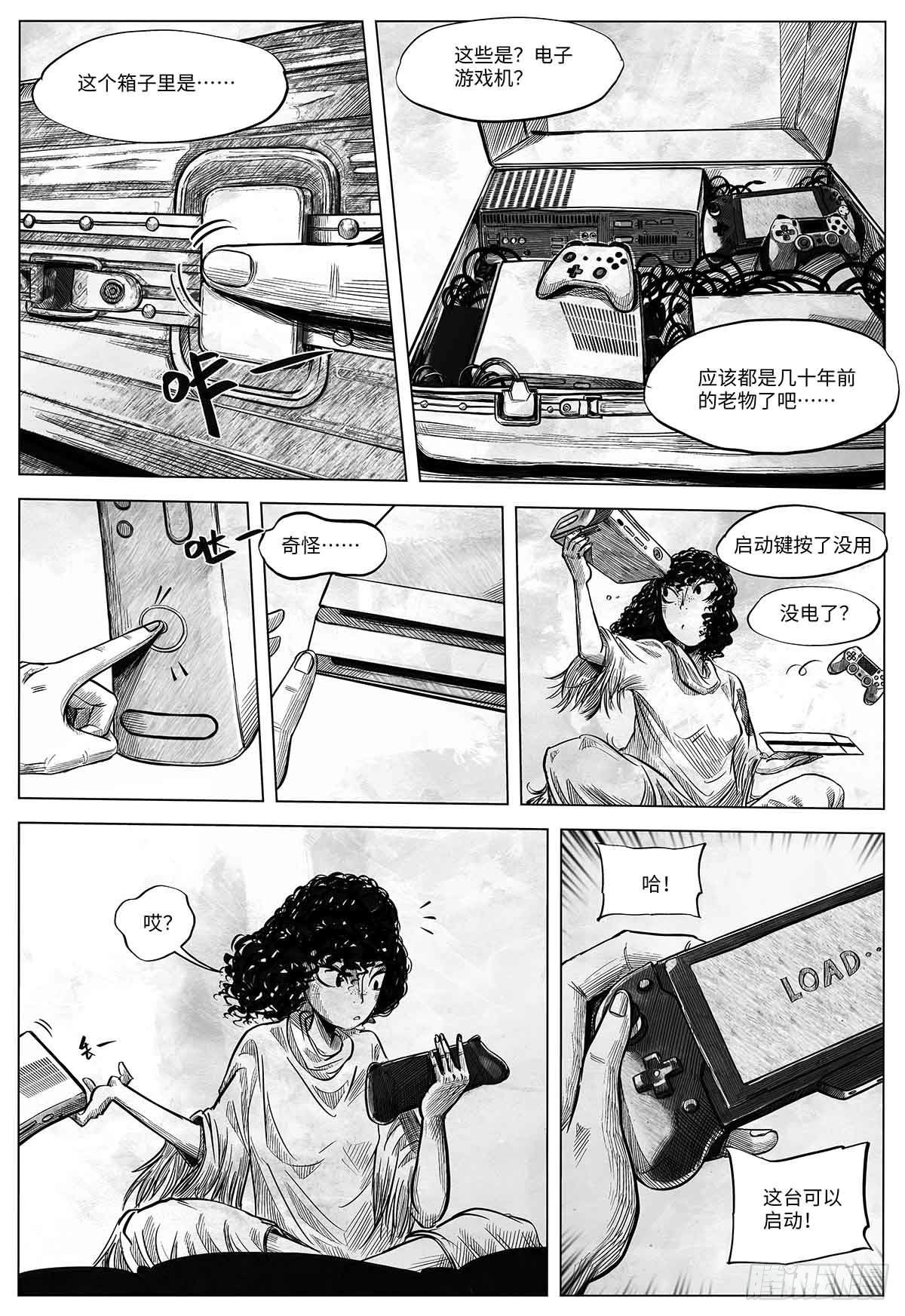 第十八话 石头的遗产4