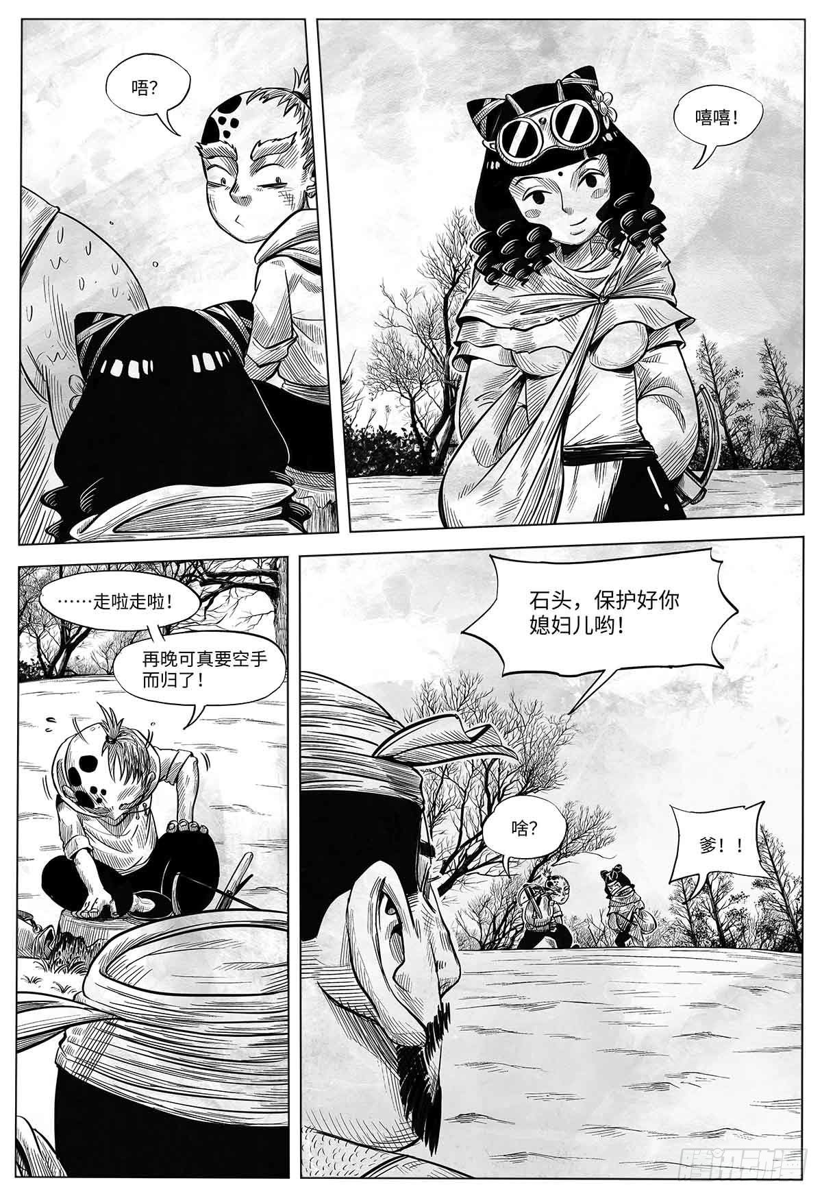 第十三话 胭脂气4