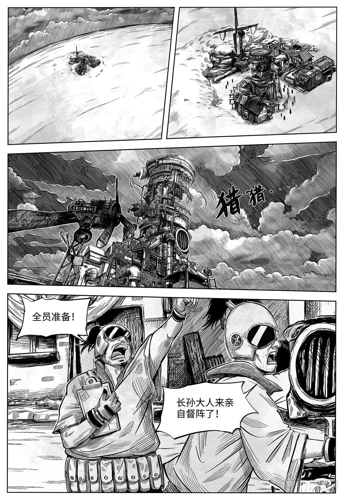 第二十一话 跑男8