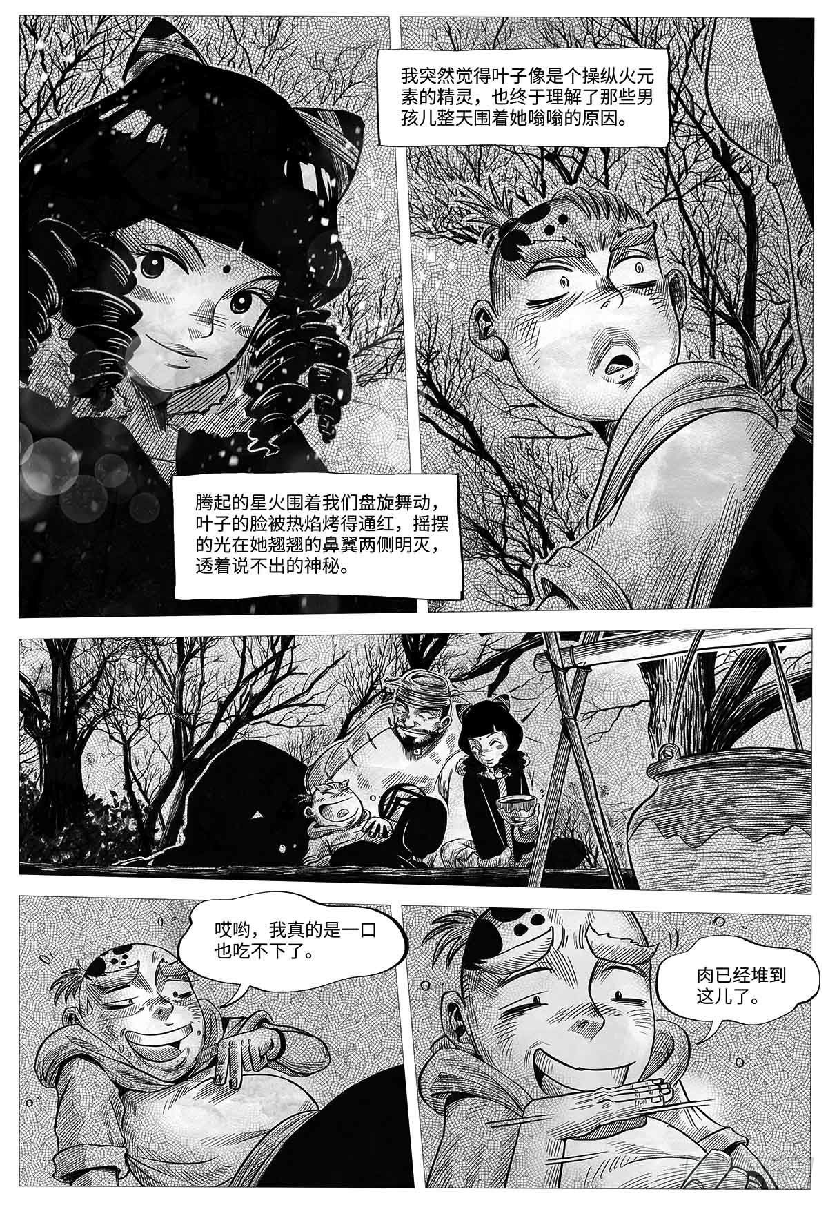 第十一话 我们仨25