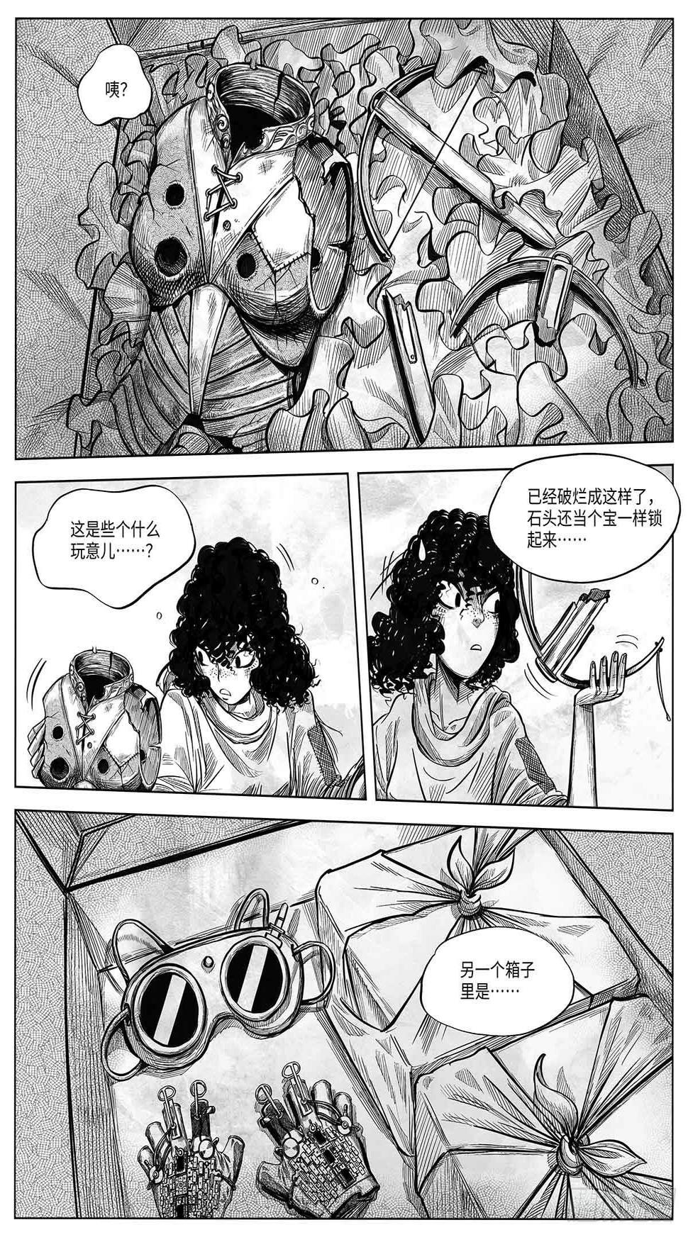 第十八话 石头的遗产13