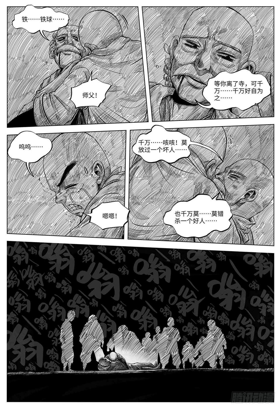 第十九话 你好 再见11