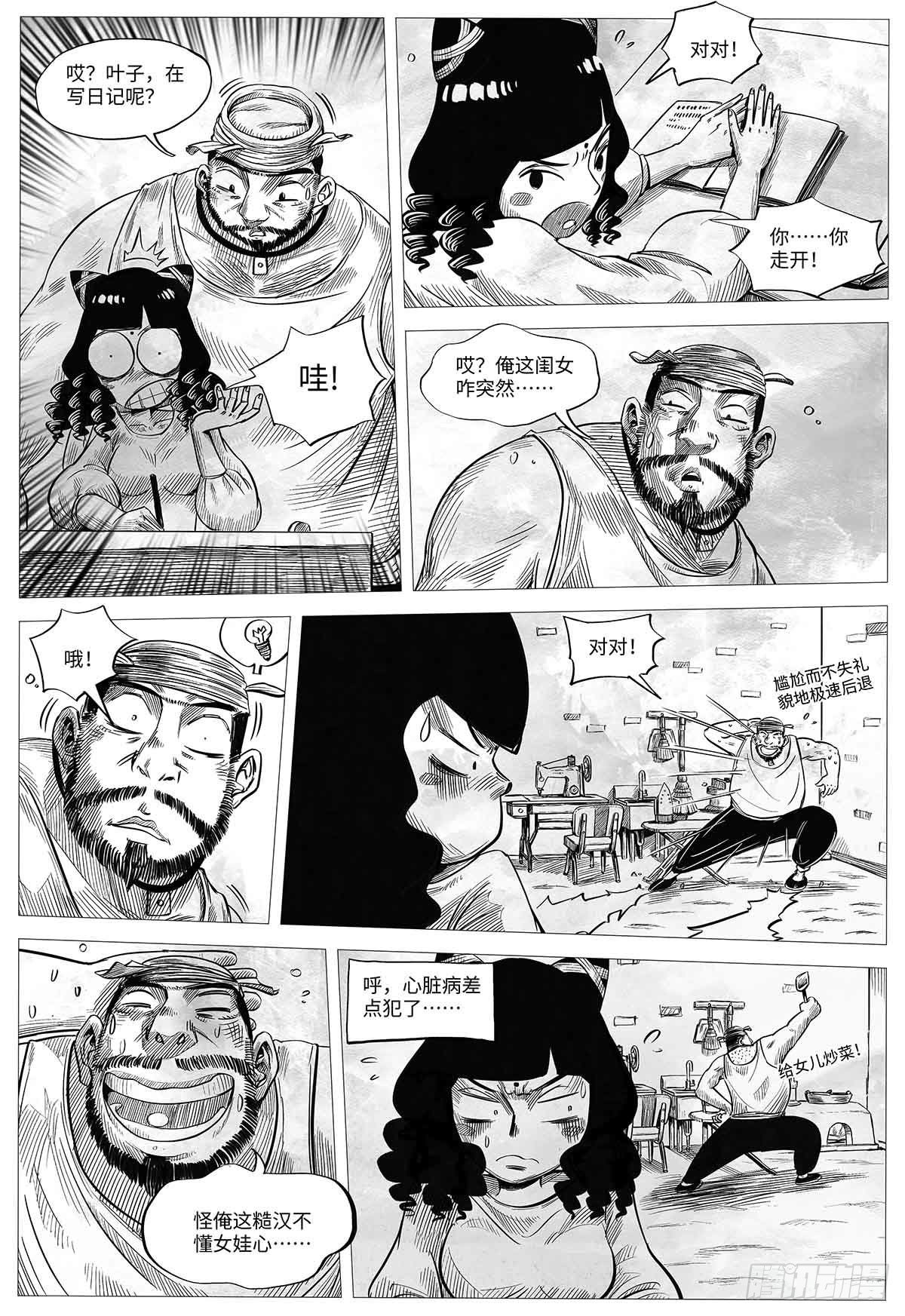 第十二话 混账1