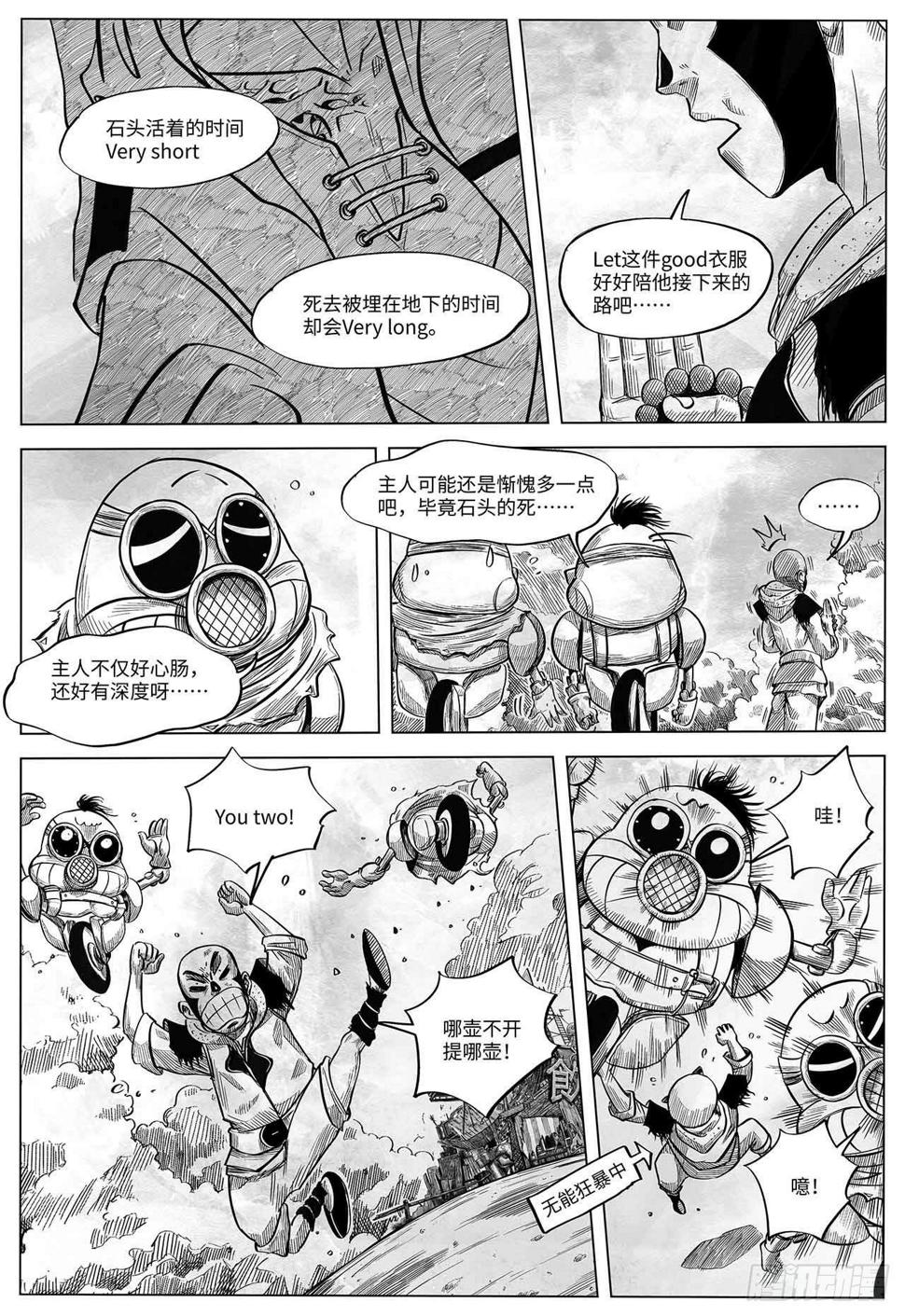 第十九话 你好 再见2