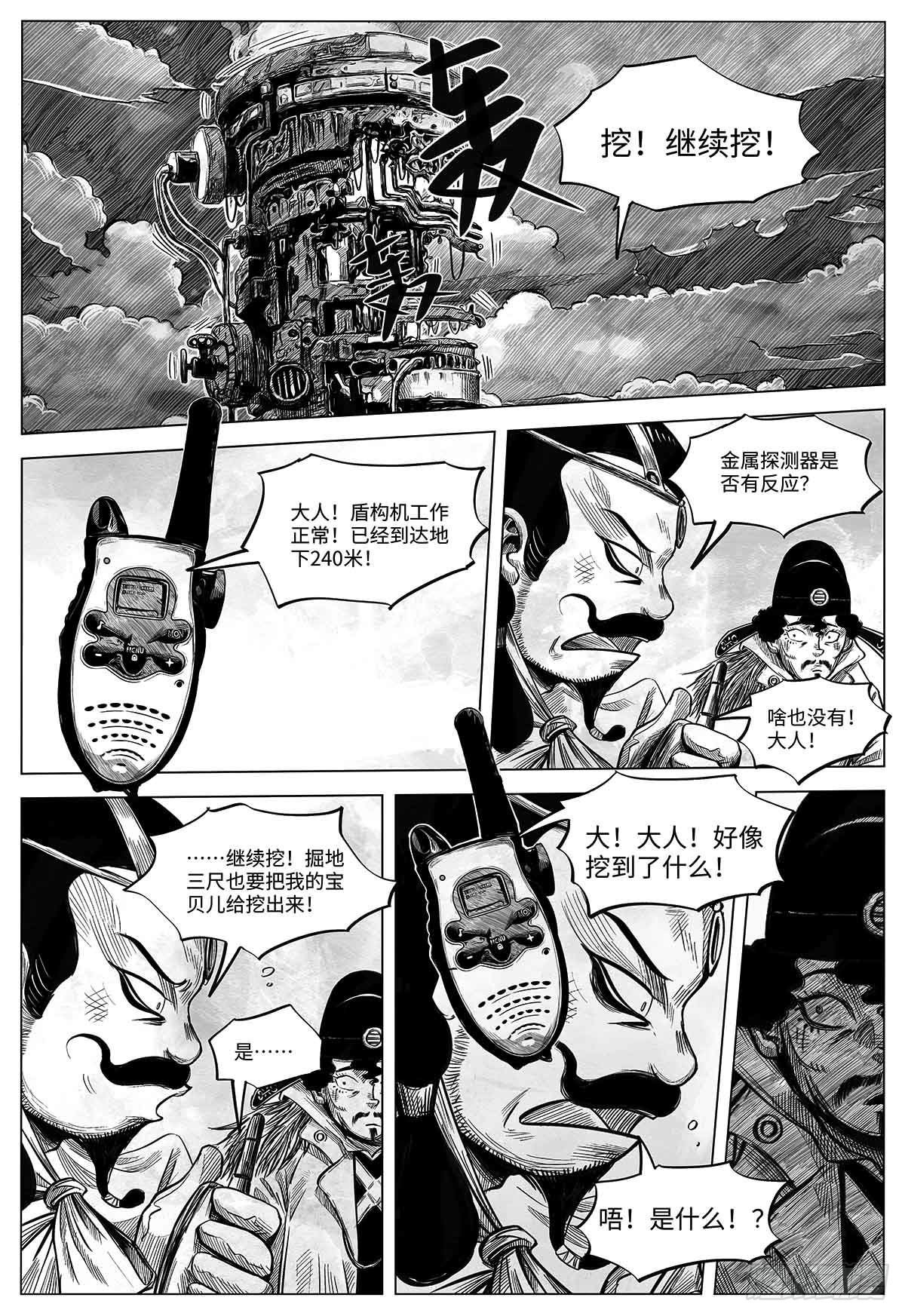 第二十一话 跑男12