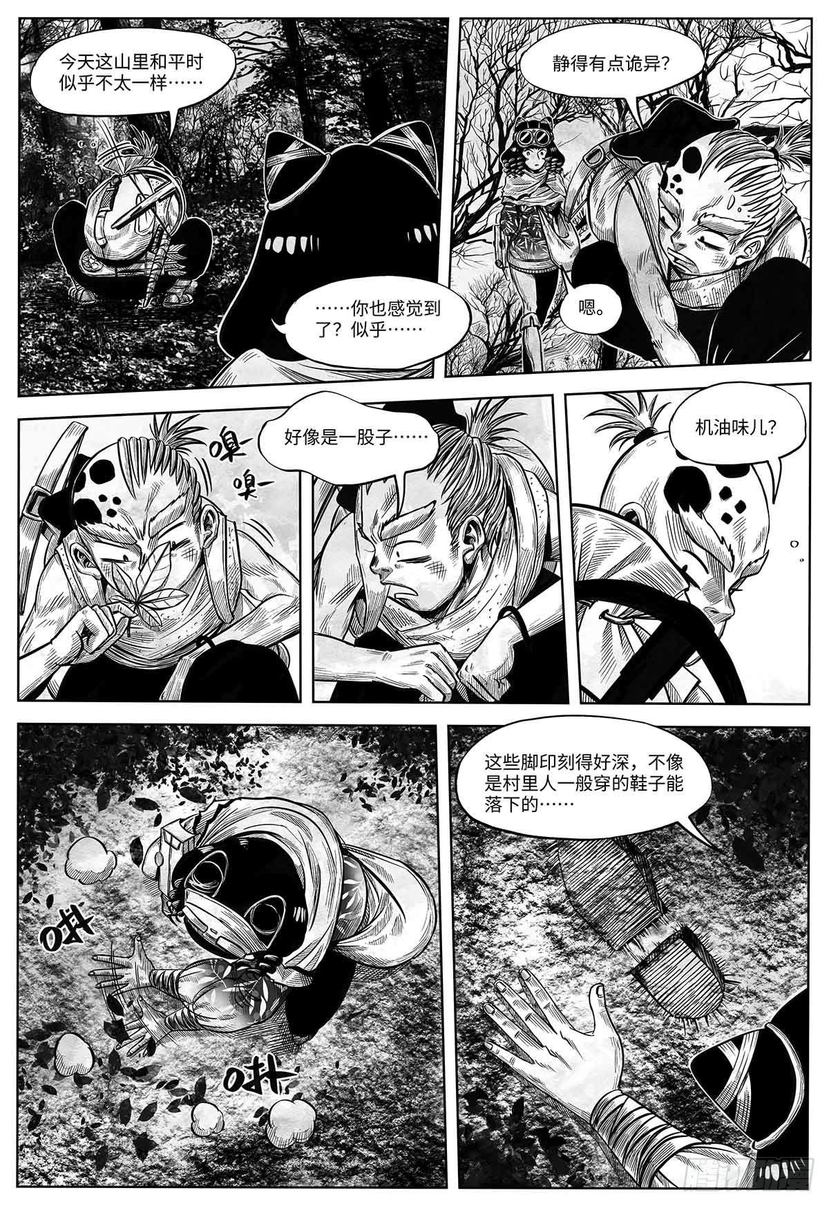 第十六话 顺流逆流23