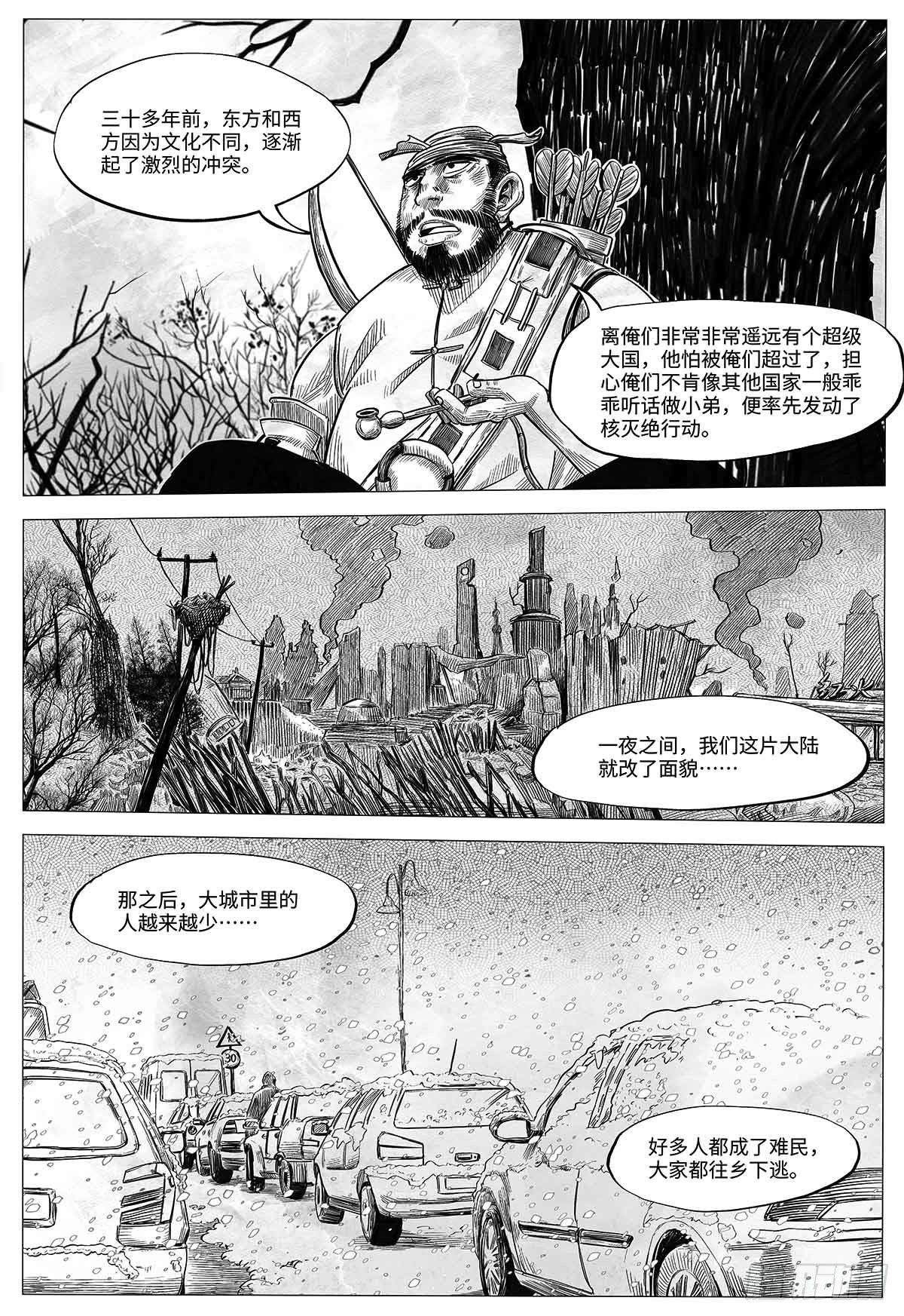 第十一话 我们仨13