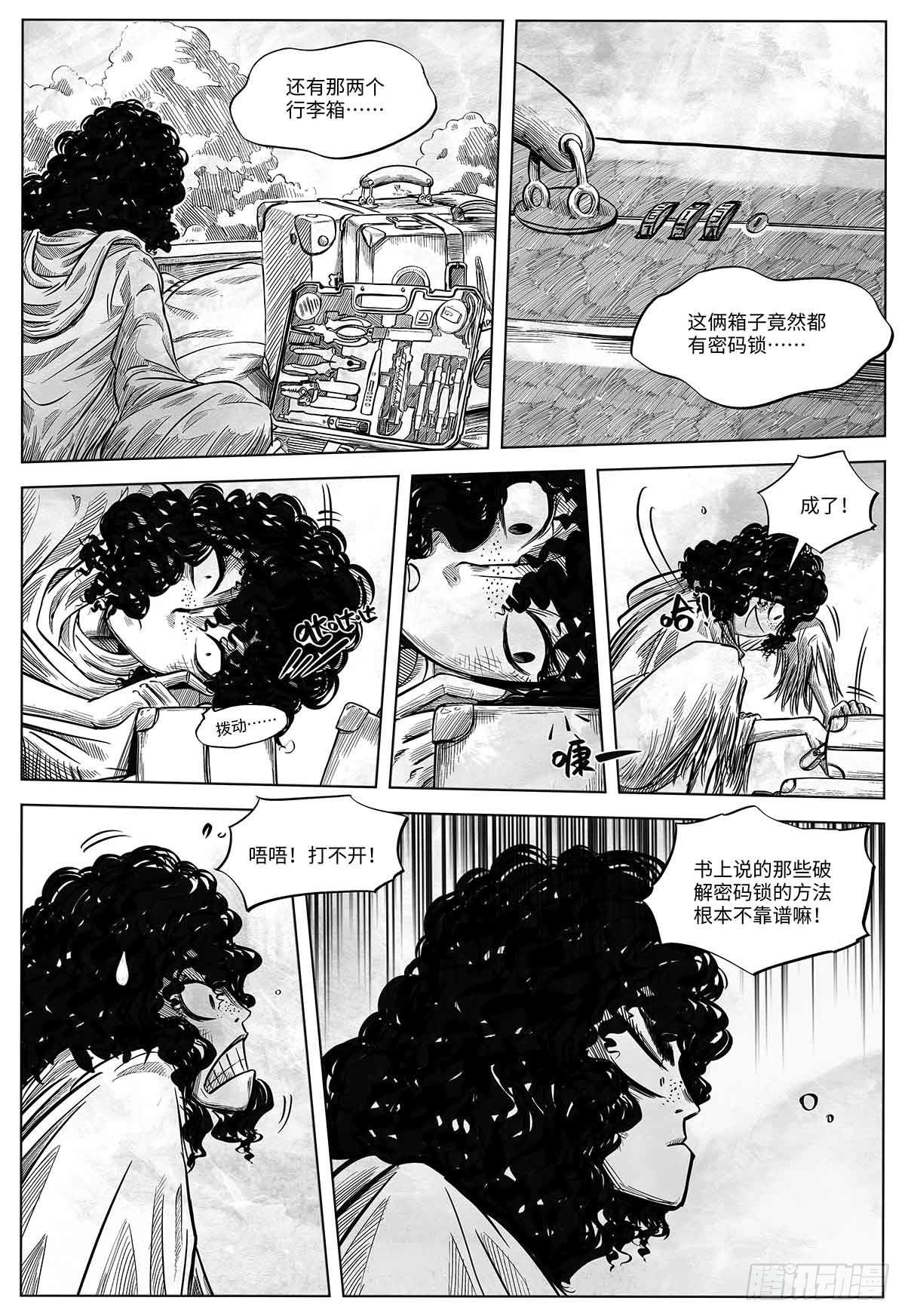 第十八话 石头的遗产7
