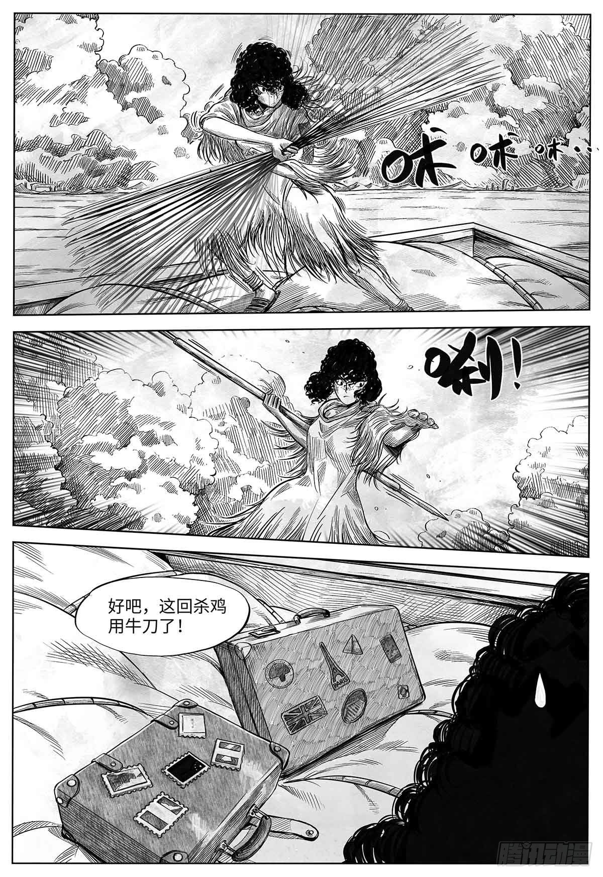 第十八话 石头的遗产10