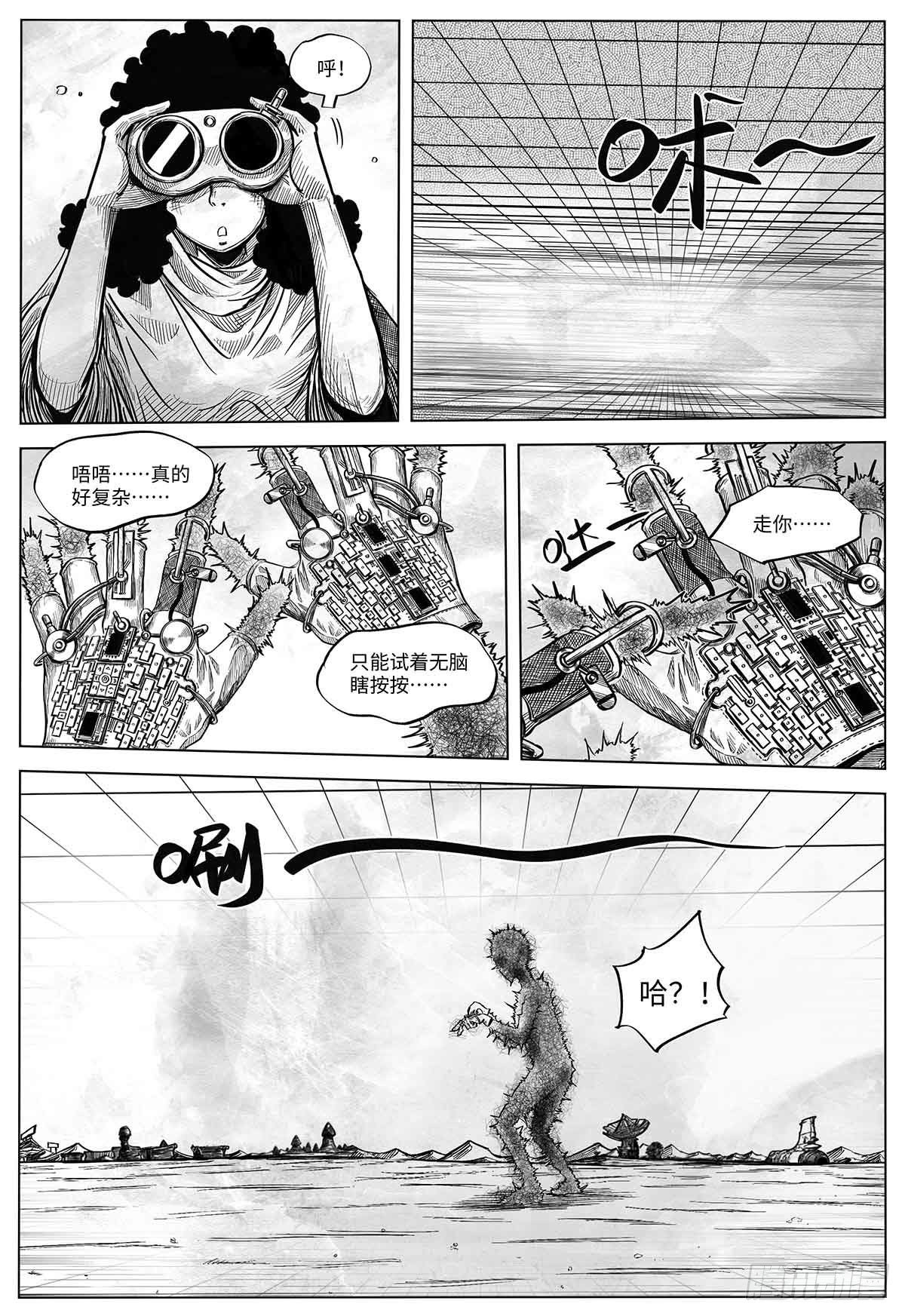 第十八话 石头的遗产18