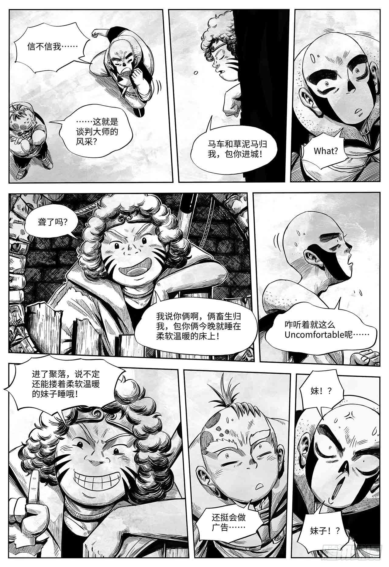 第27话 欢迎光临4