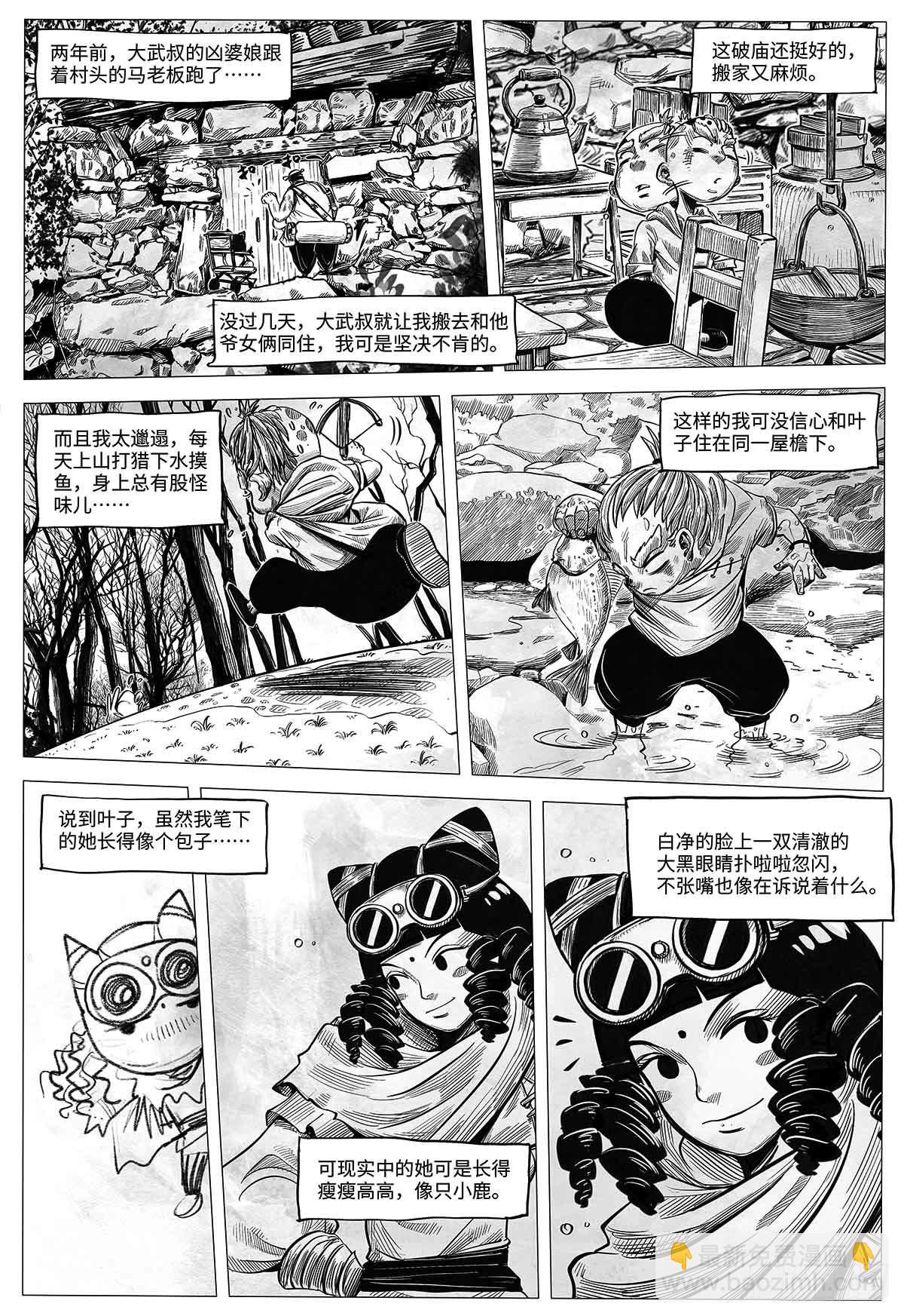第十一话 我们仨4