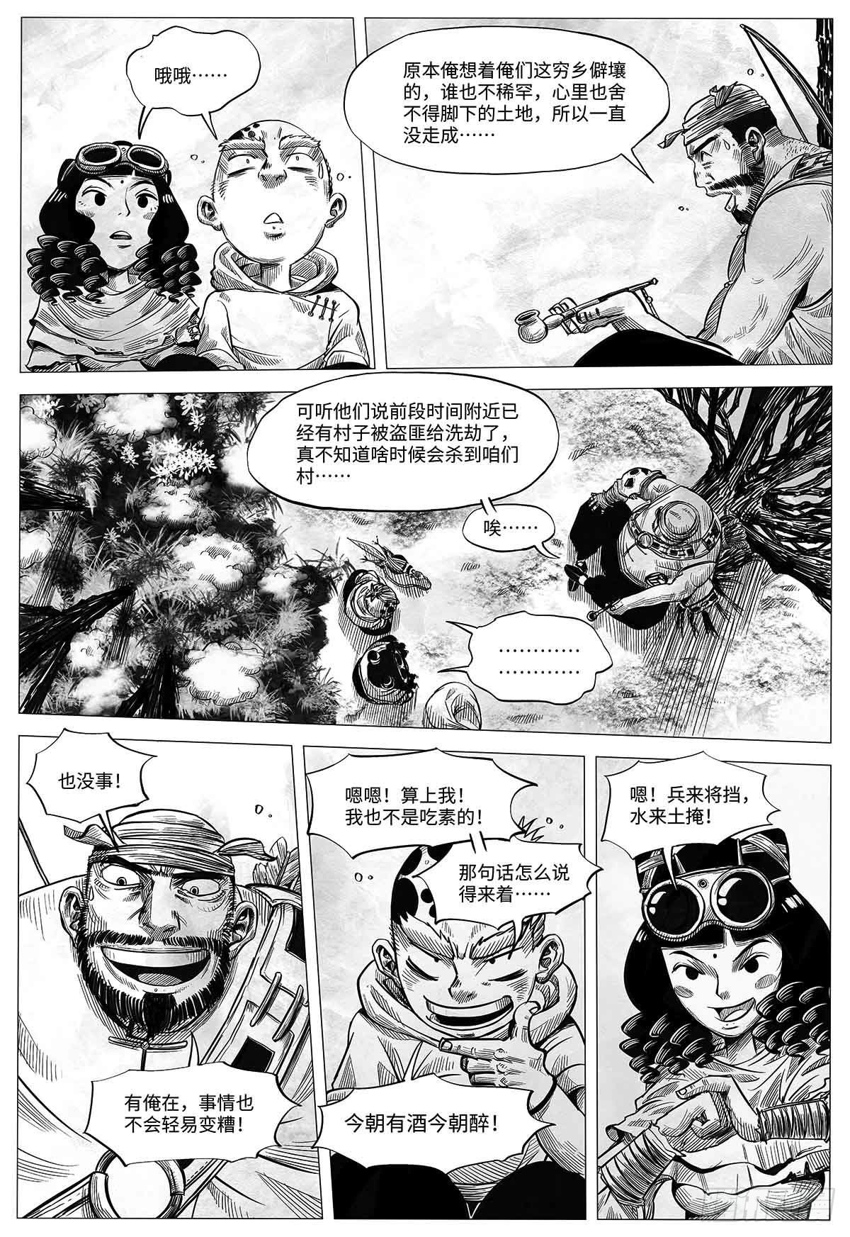 第十一话 我们仨15