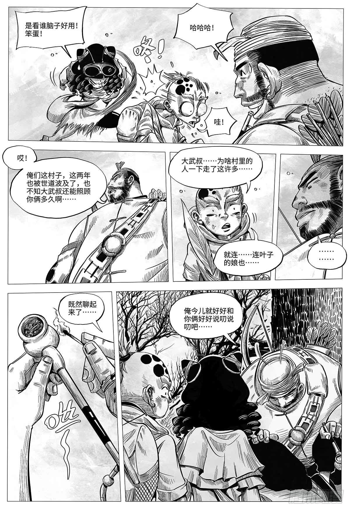 第十一话 我们仨12