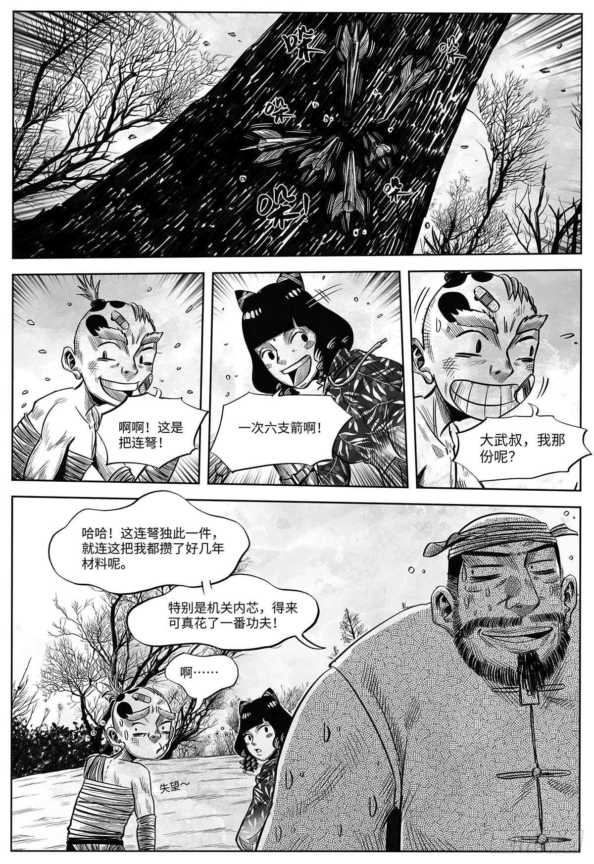 第十五话 新装备16